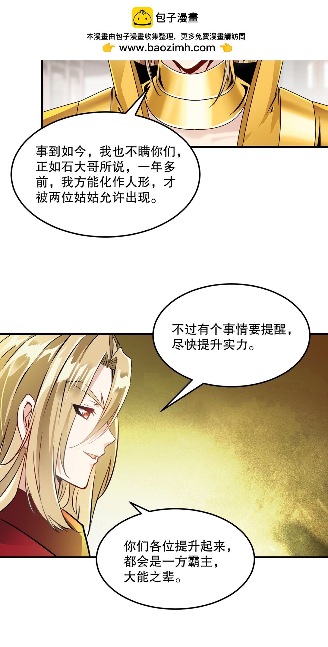 第189话 总榜第一-第189话