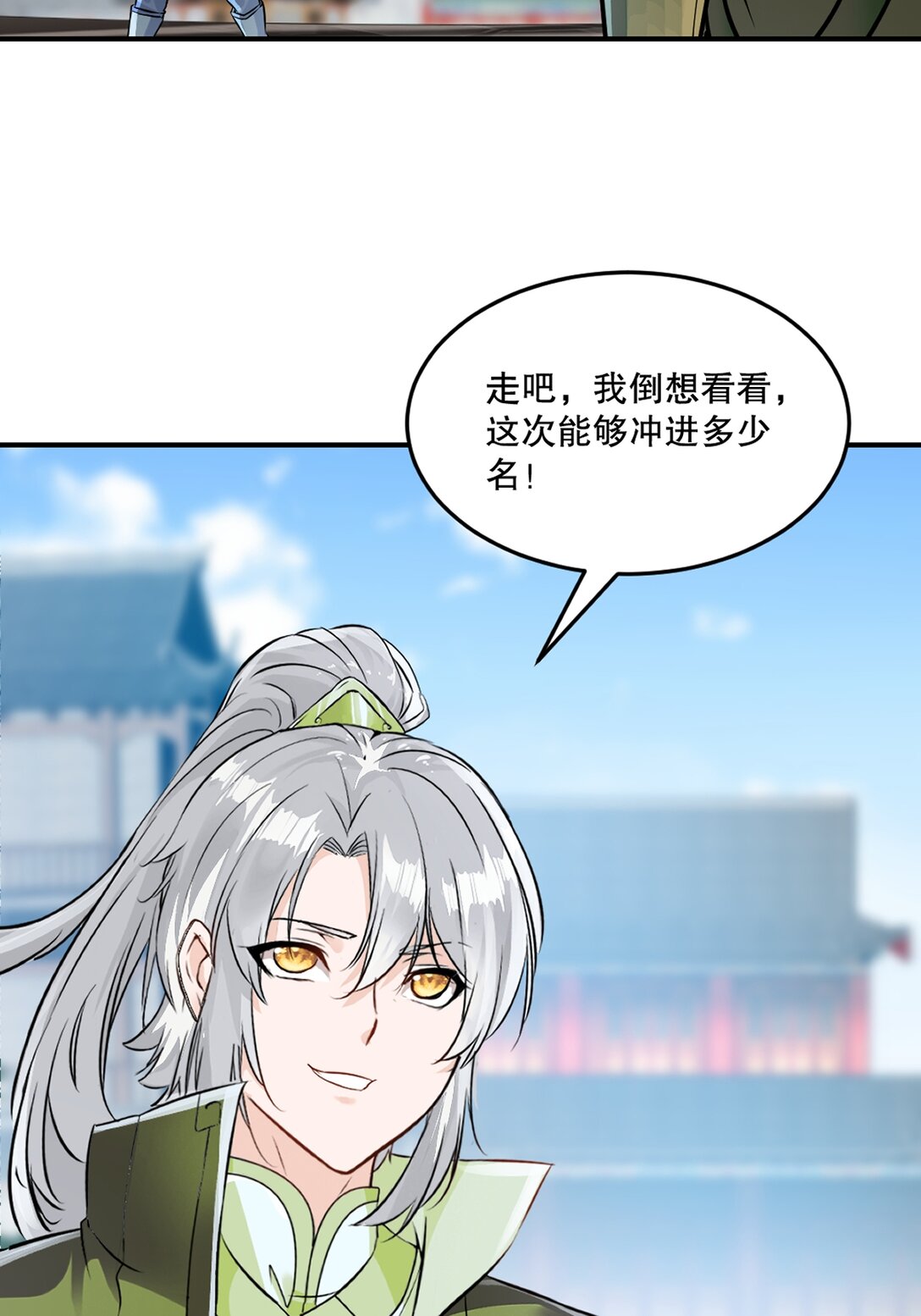 第189话 总榜第一-第189话