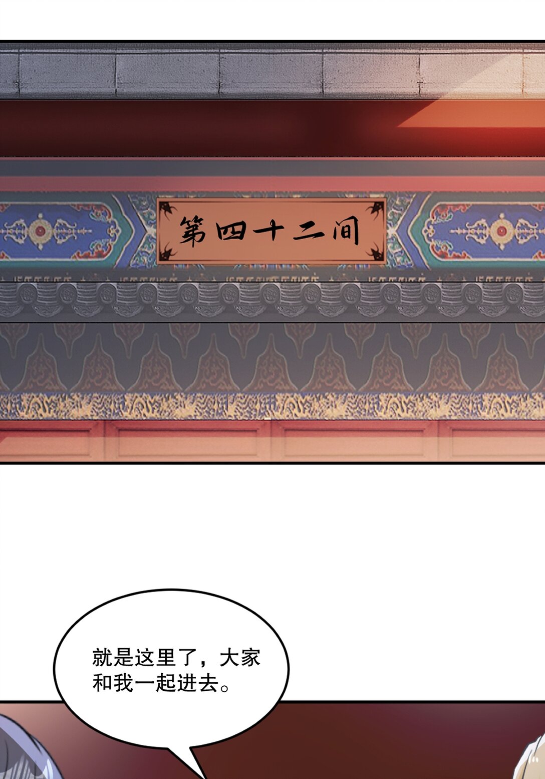 第189话 总榜第一-第189话