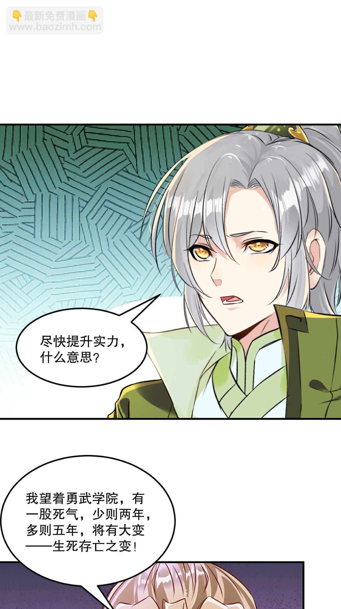 第189话 总榜第一-第189话
