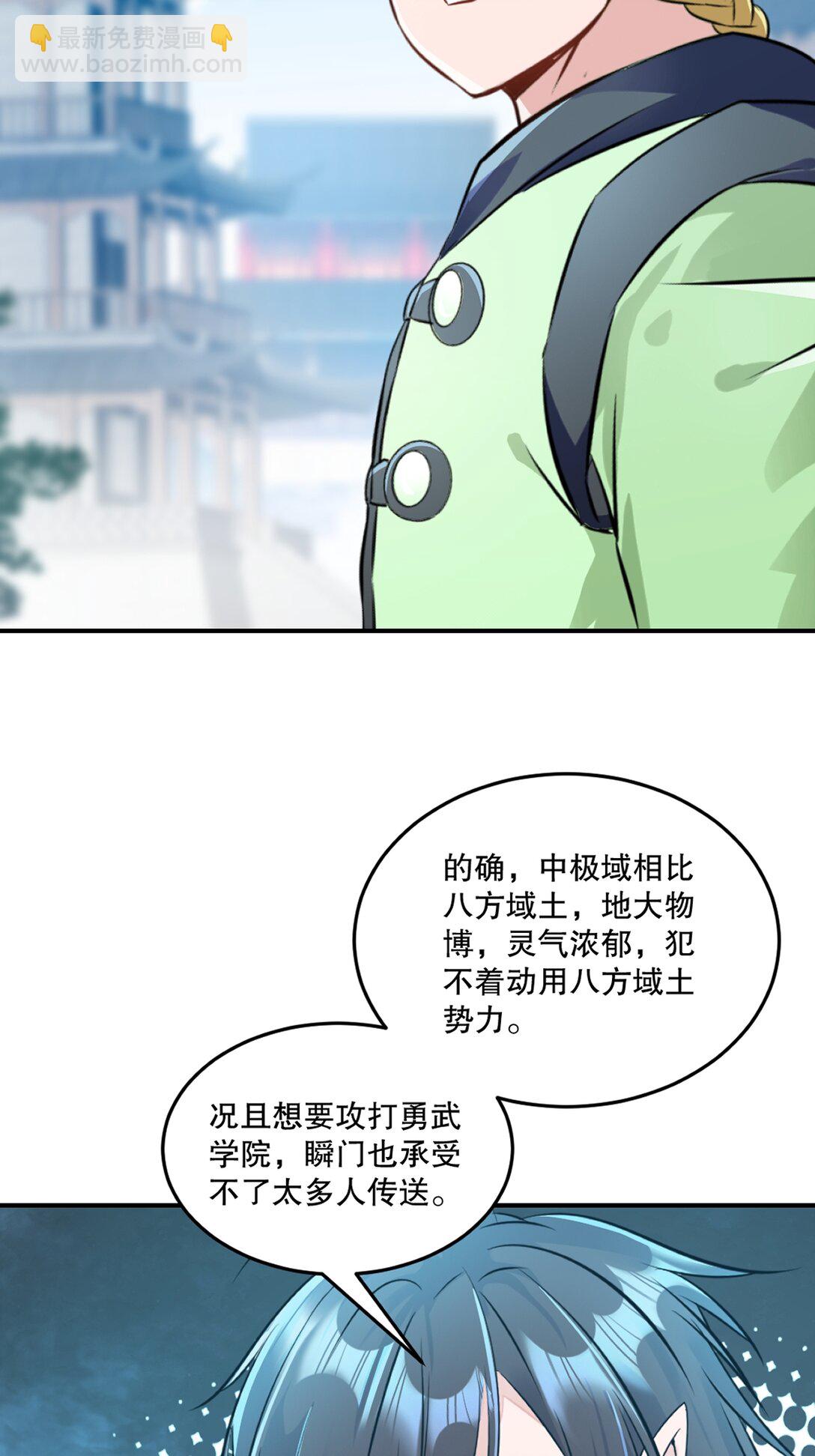 第189话 总榜第一-第189话