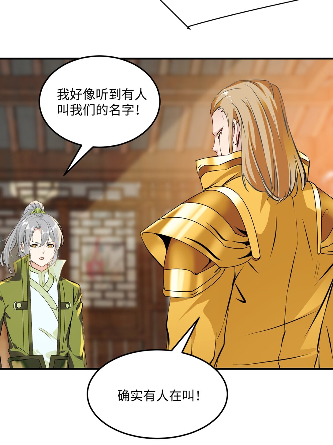 第191话 明日清晨决斗-第191话