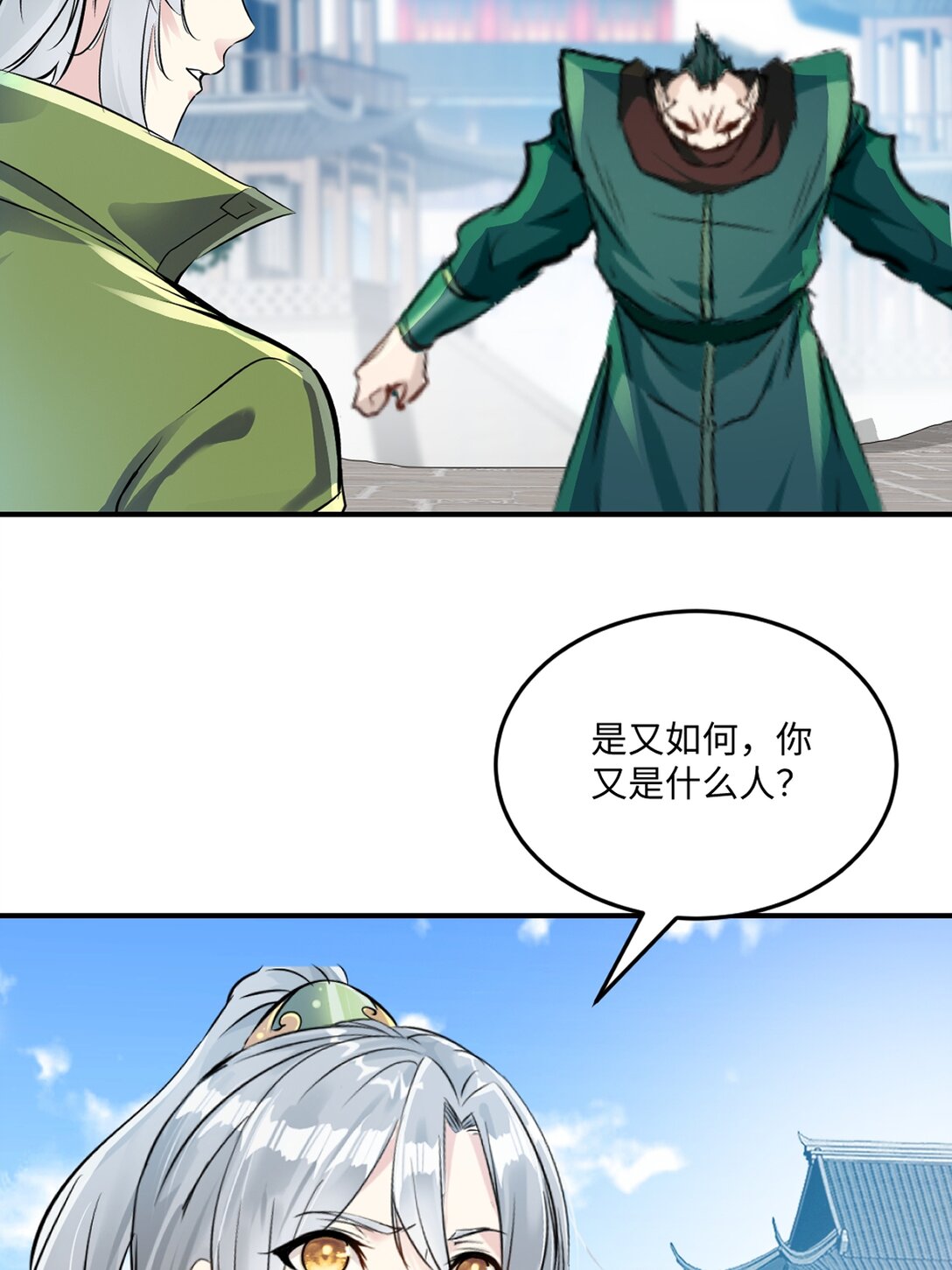 第191话 明日清晨决斗-第191话