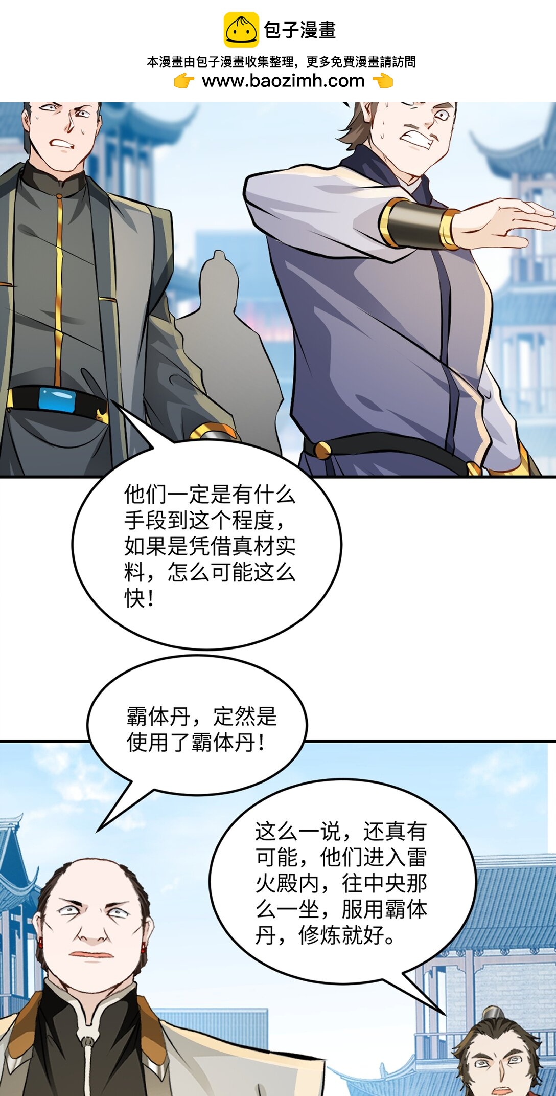第191话 明日清晨决斗-第191话