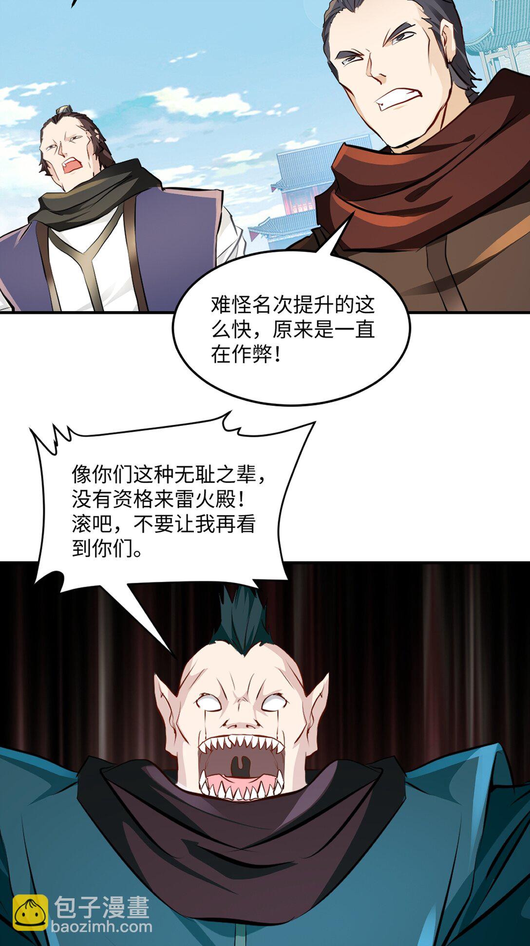 第191话 明日清晨决斗-第191话