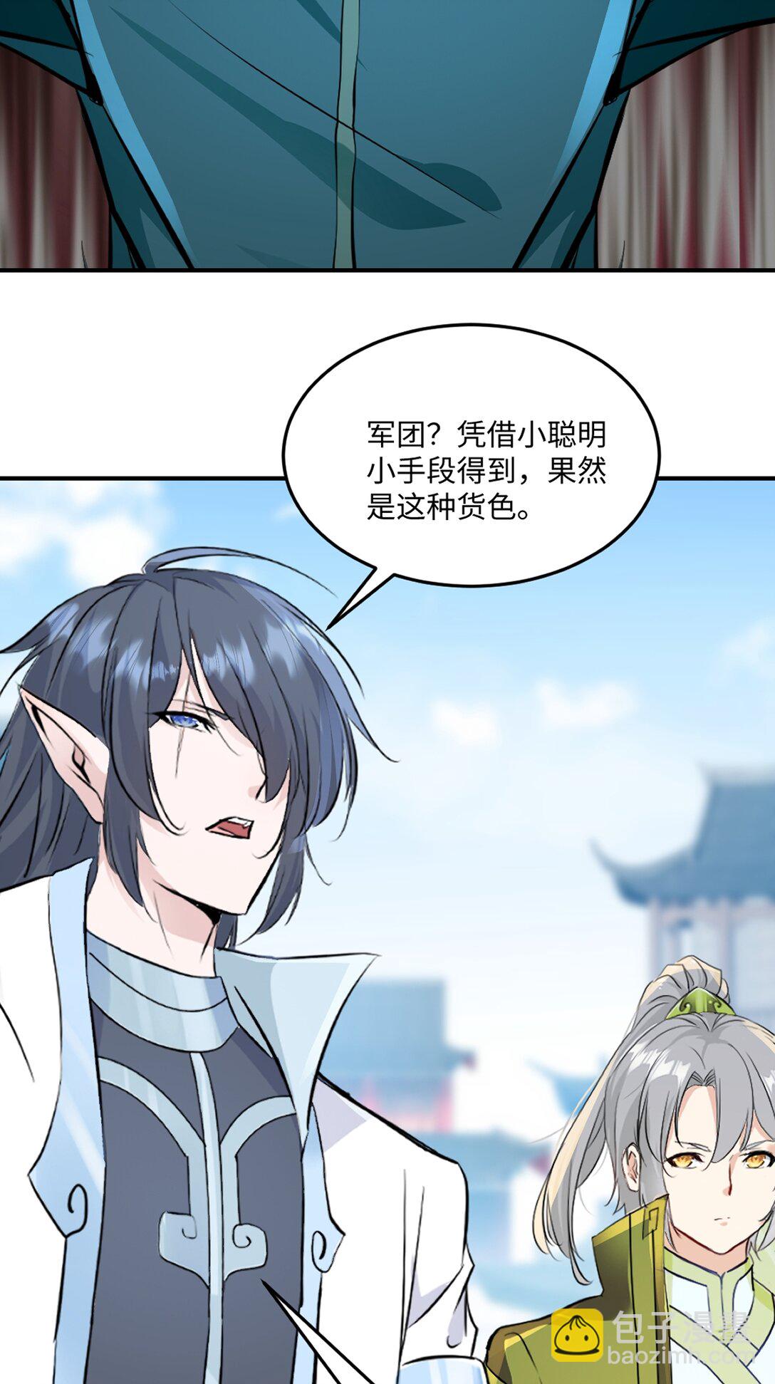 第191话 明日清晨决斗-第191话