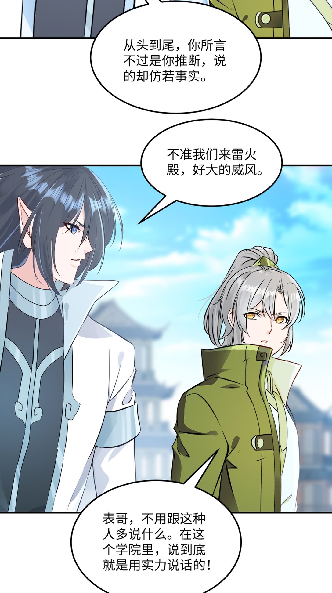 第191话 明日清晨决斗-第191话