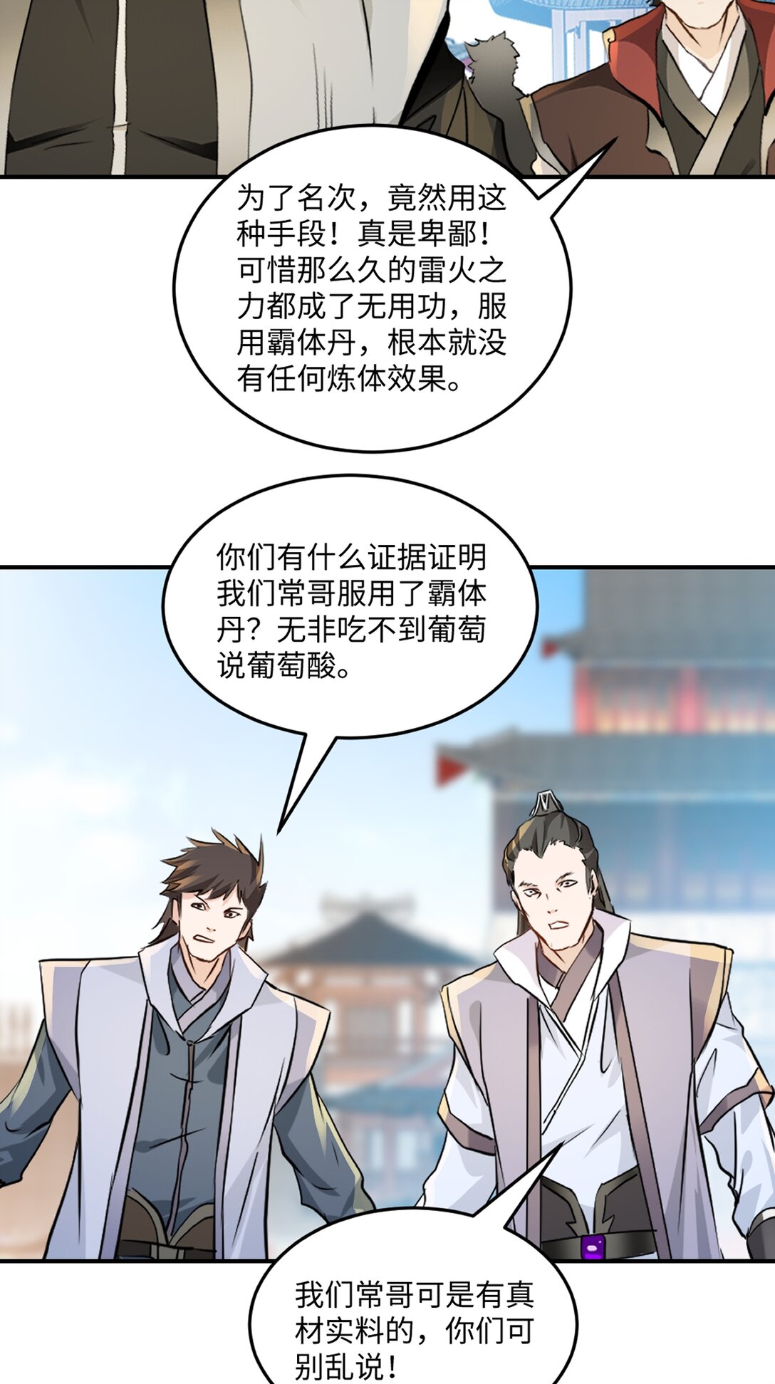 第191话 明日清晨决斗-第191话