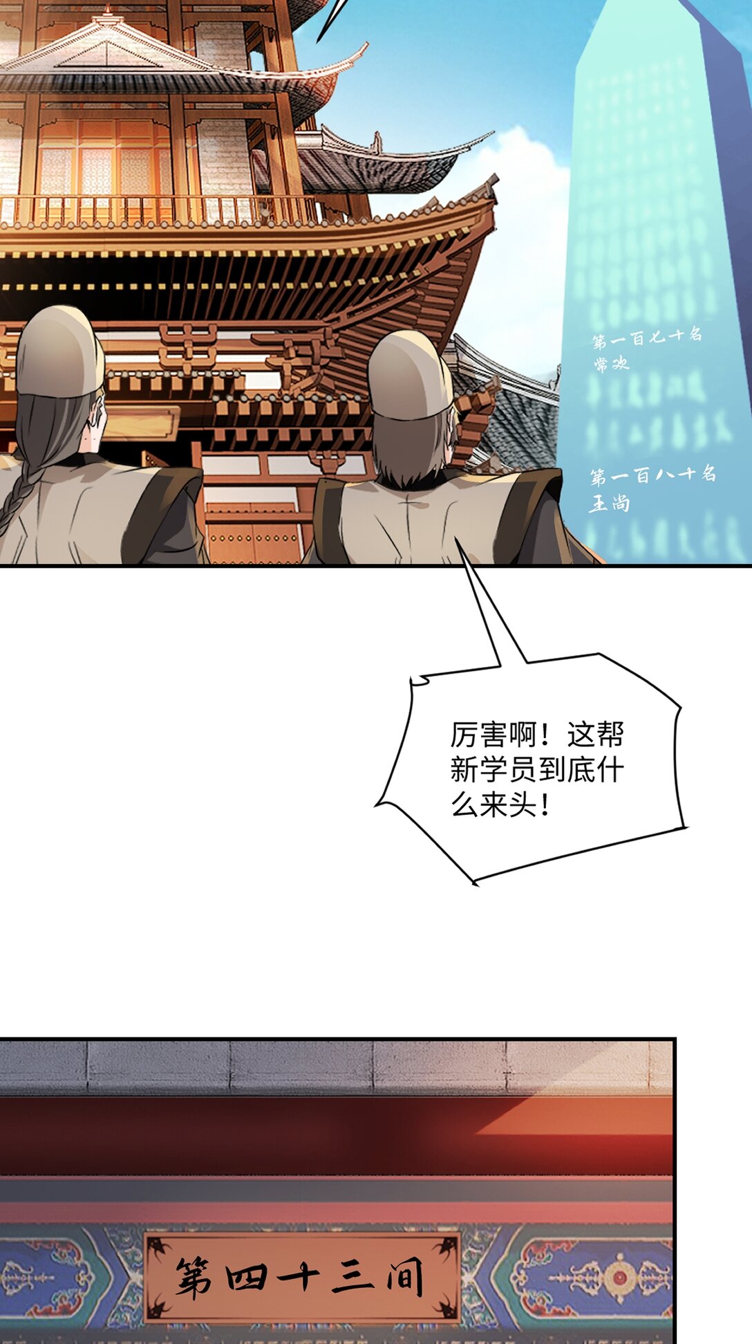 第191话 明日清晨决斗-第191话