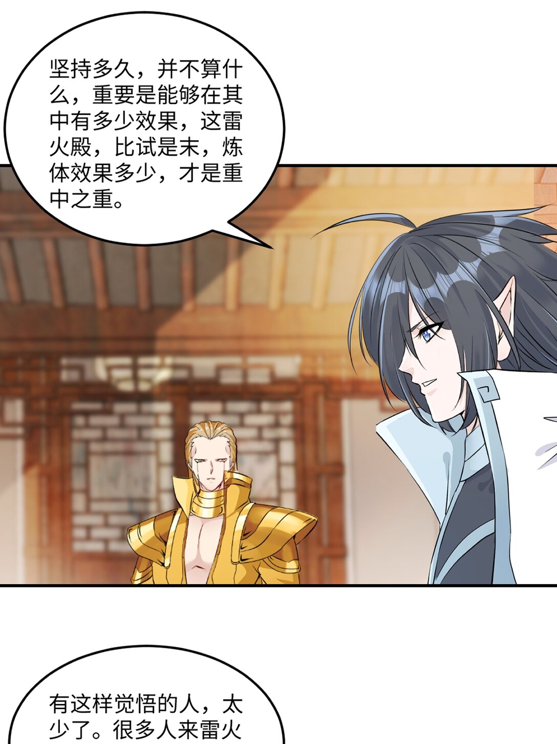 第191话 明日清晨决斗-第191话