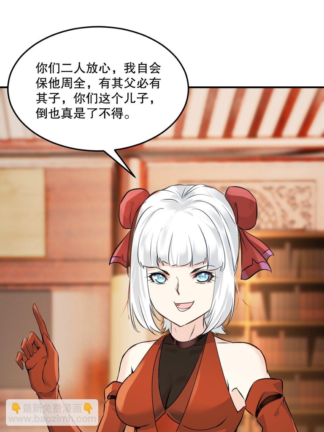 第193话 你娘来了没-第193话