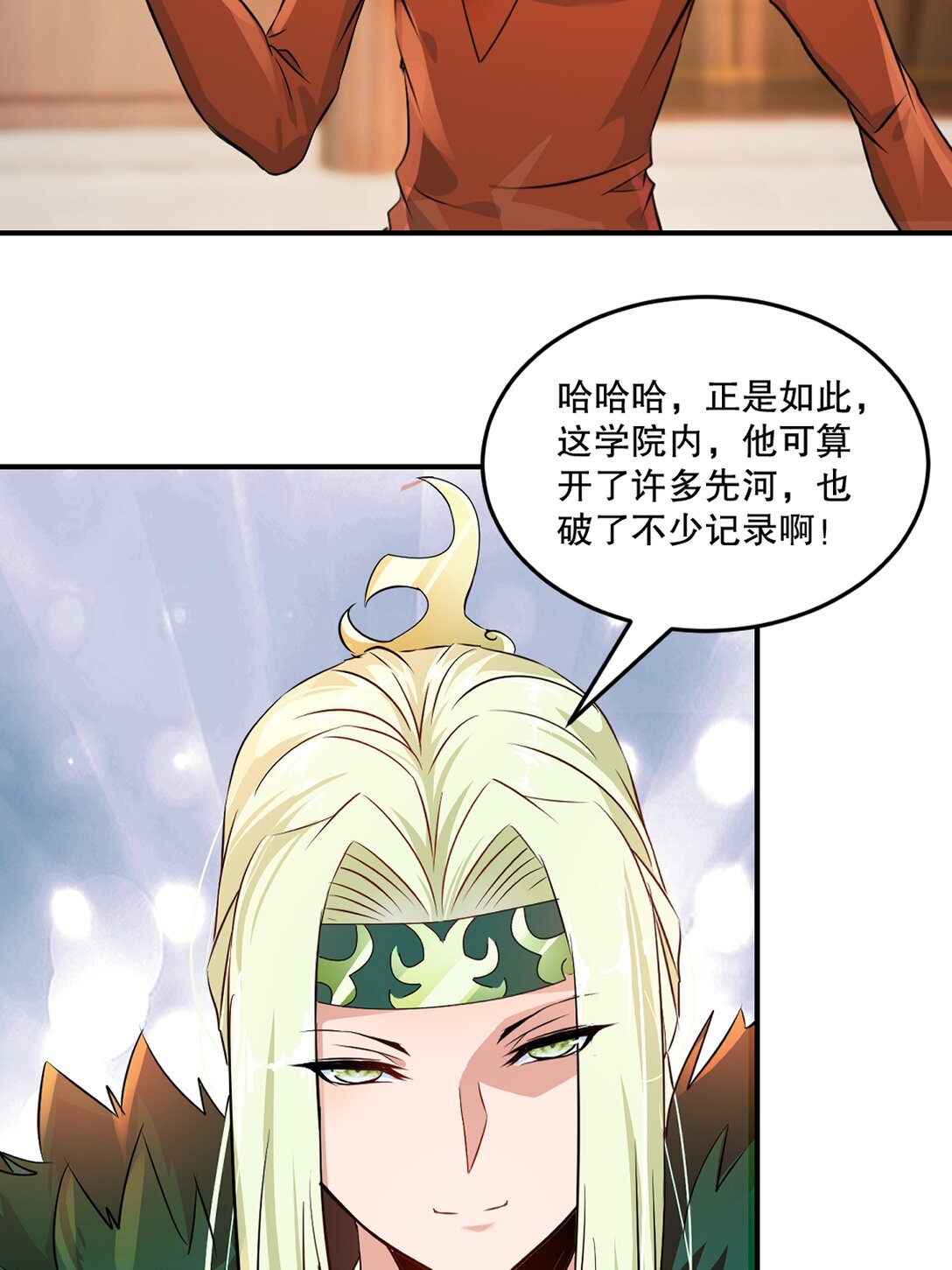 第193话 你娘来了没-第193话