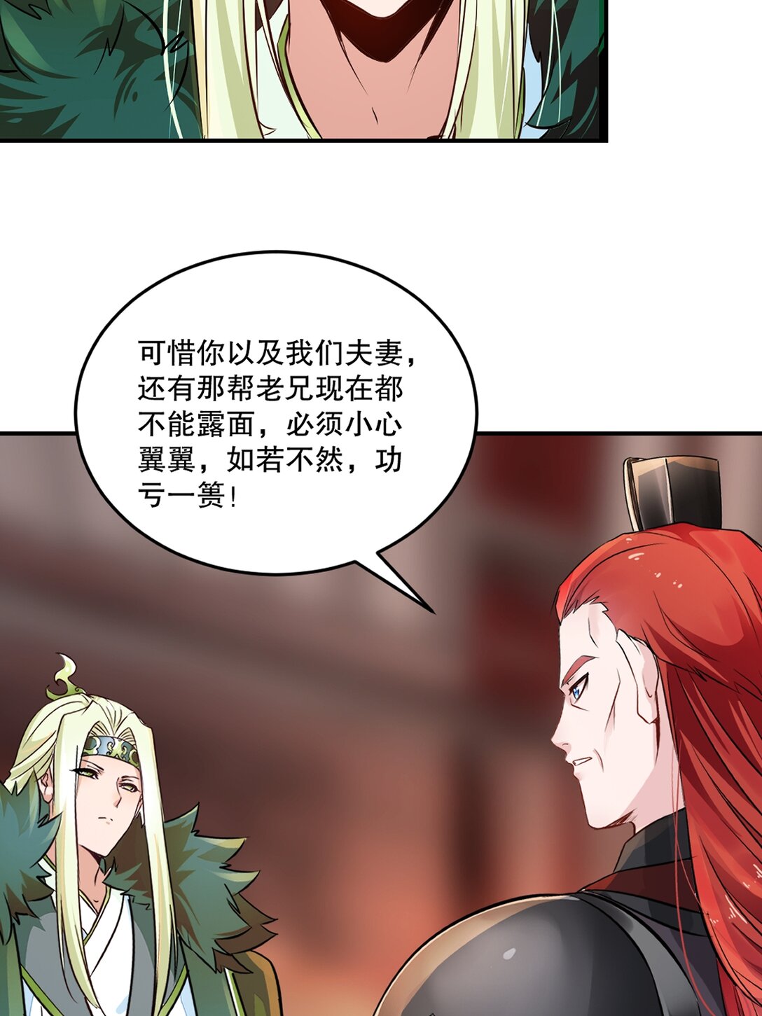 第193话 你娘来了没-第193话
