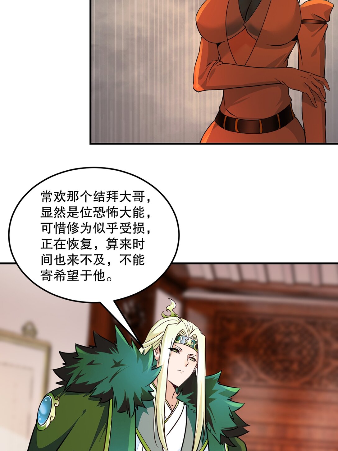第193话 你娘来了没-第193话