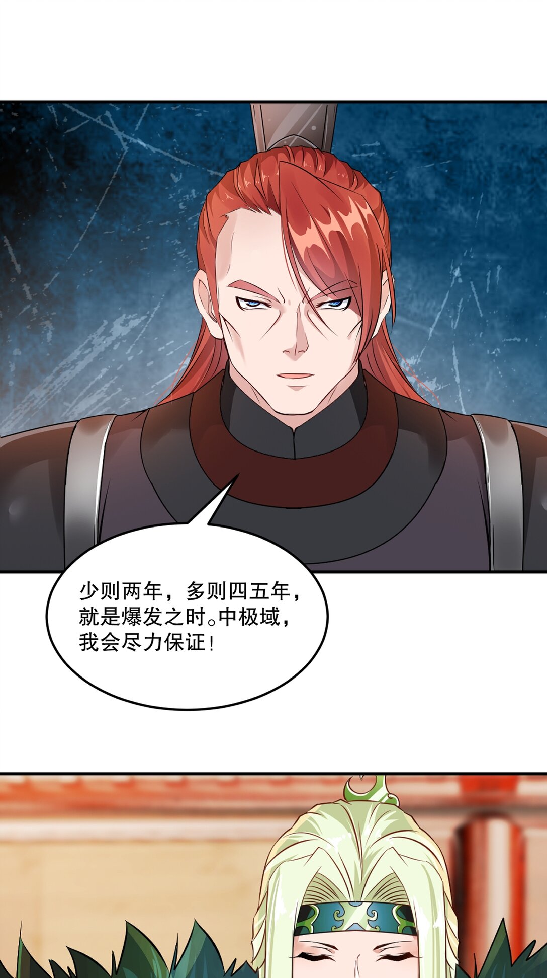 第193话 你娘来了没-第193话