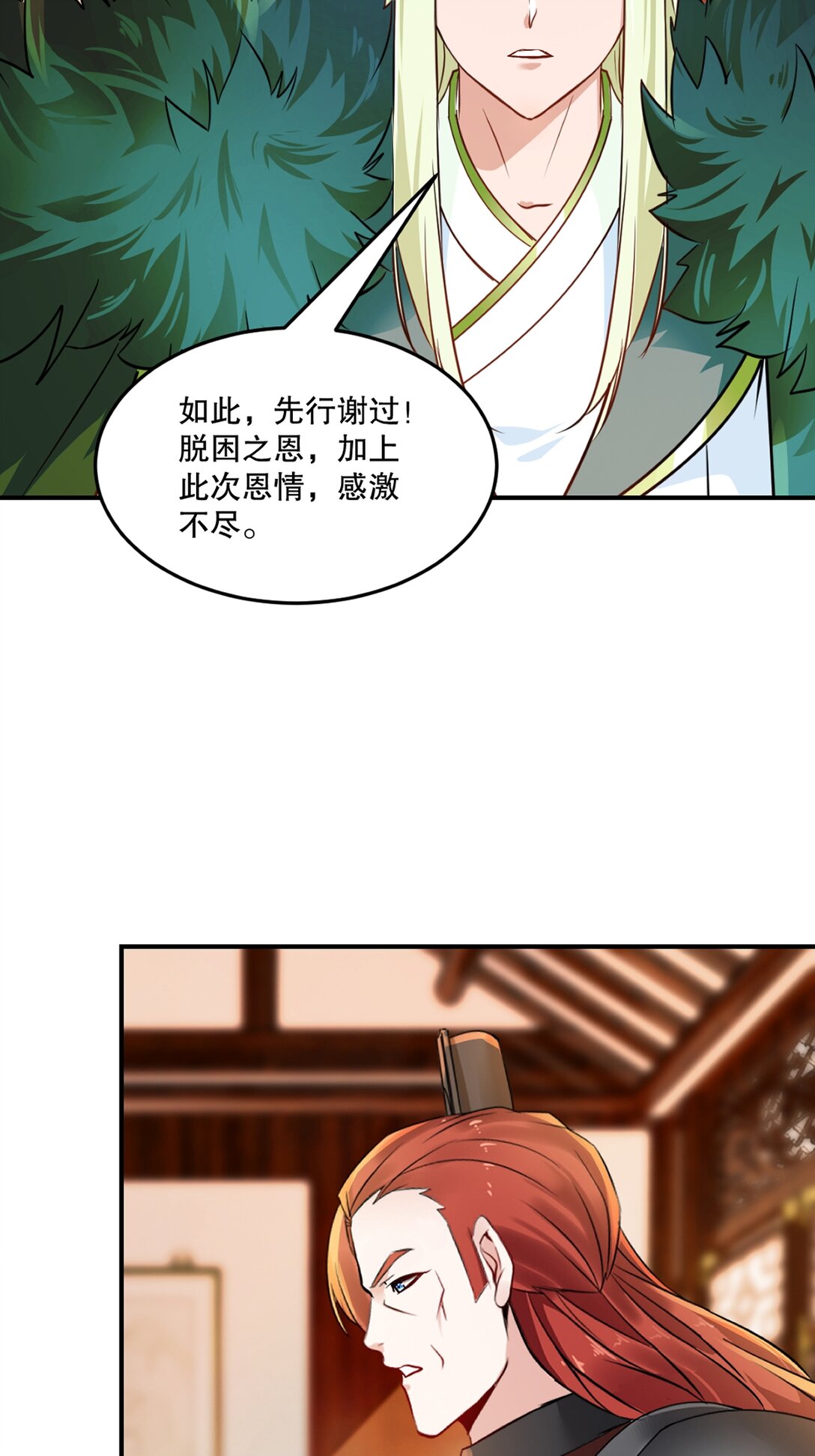 第193话 你娘来了没-第193话