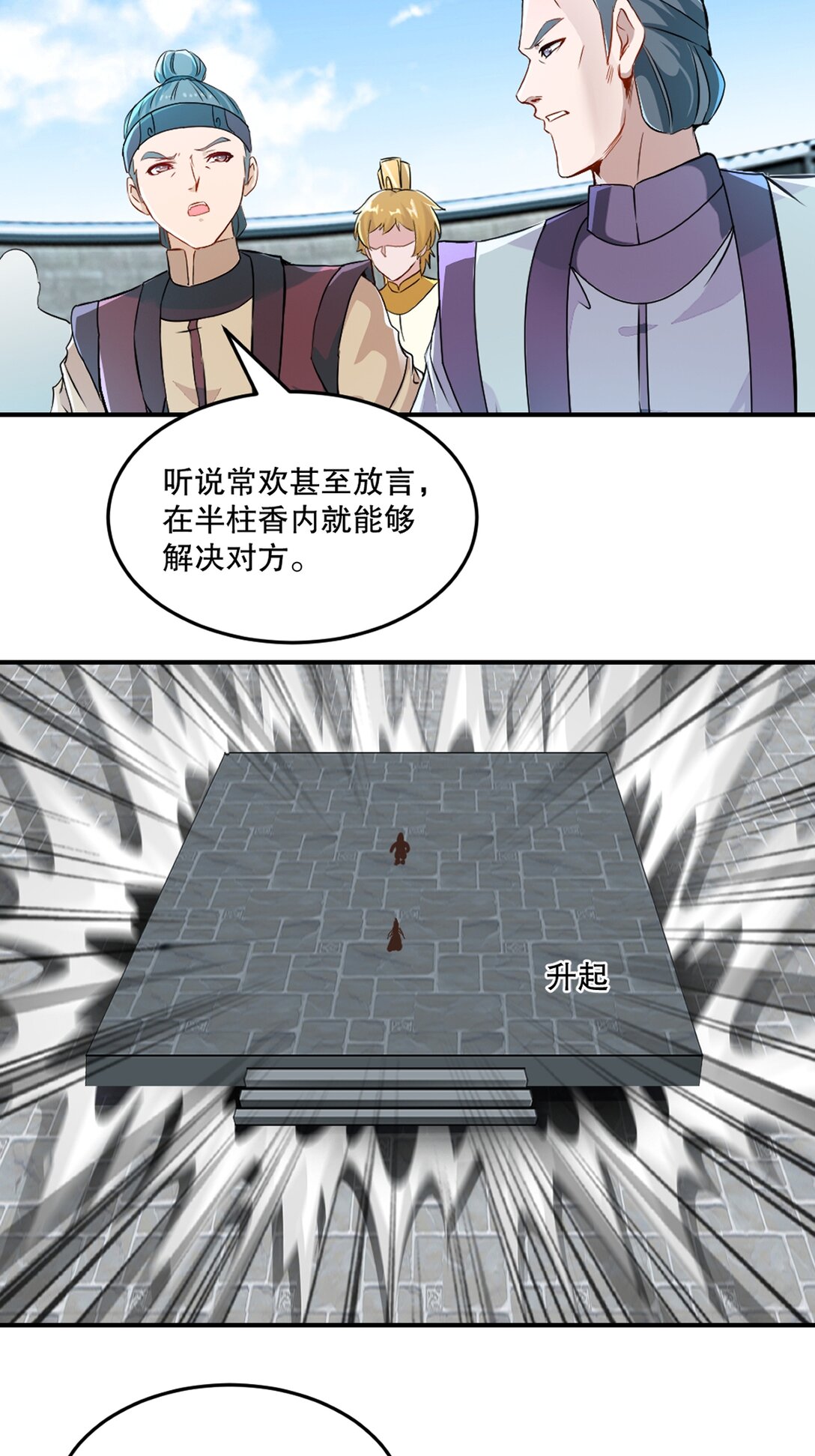 第193话 你娘来了没-第193话