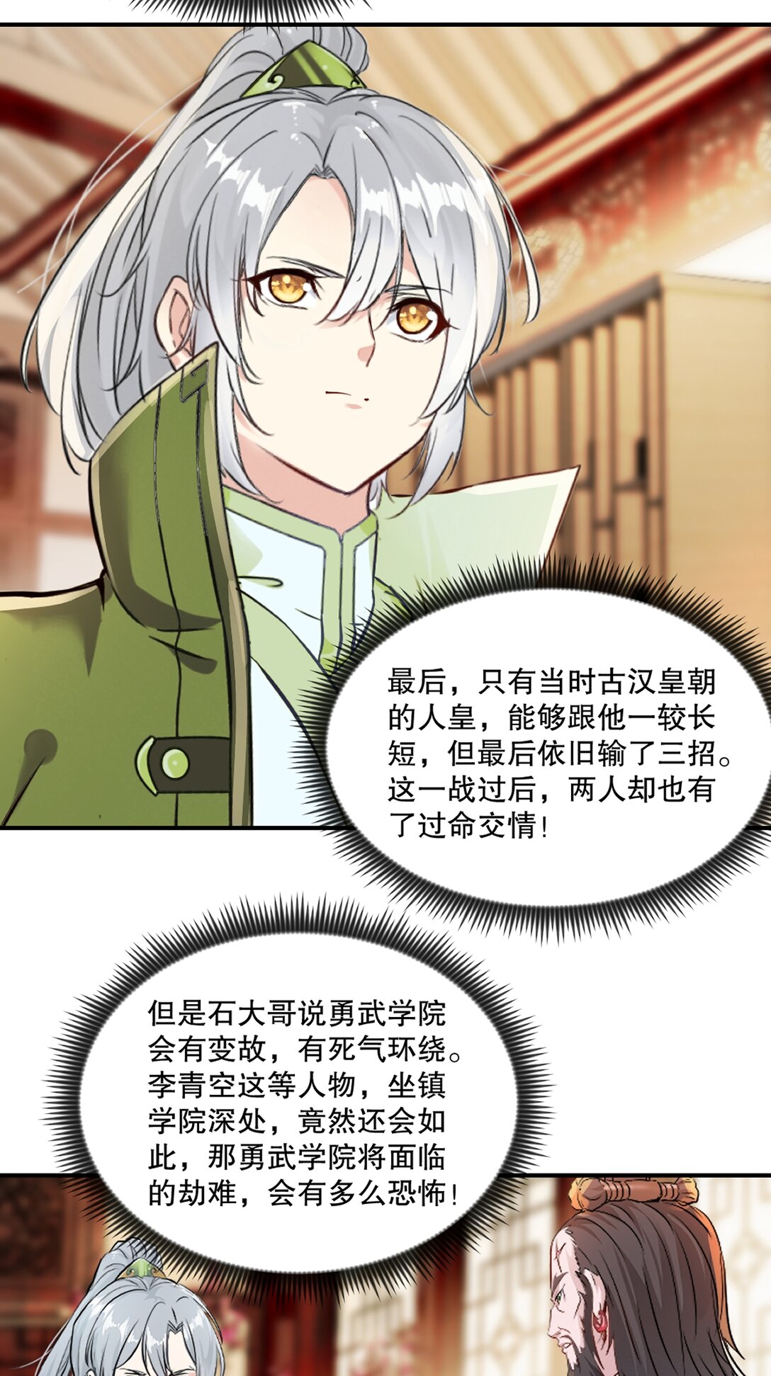 第193话 你娘来了没-第193话
