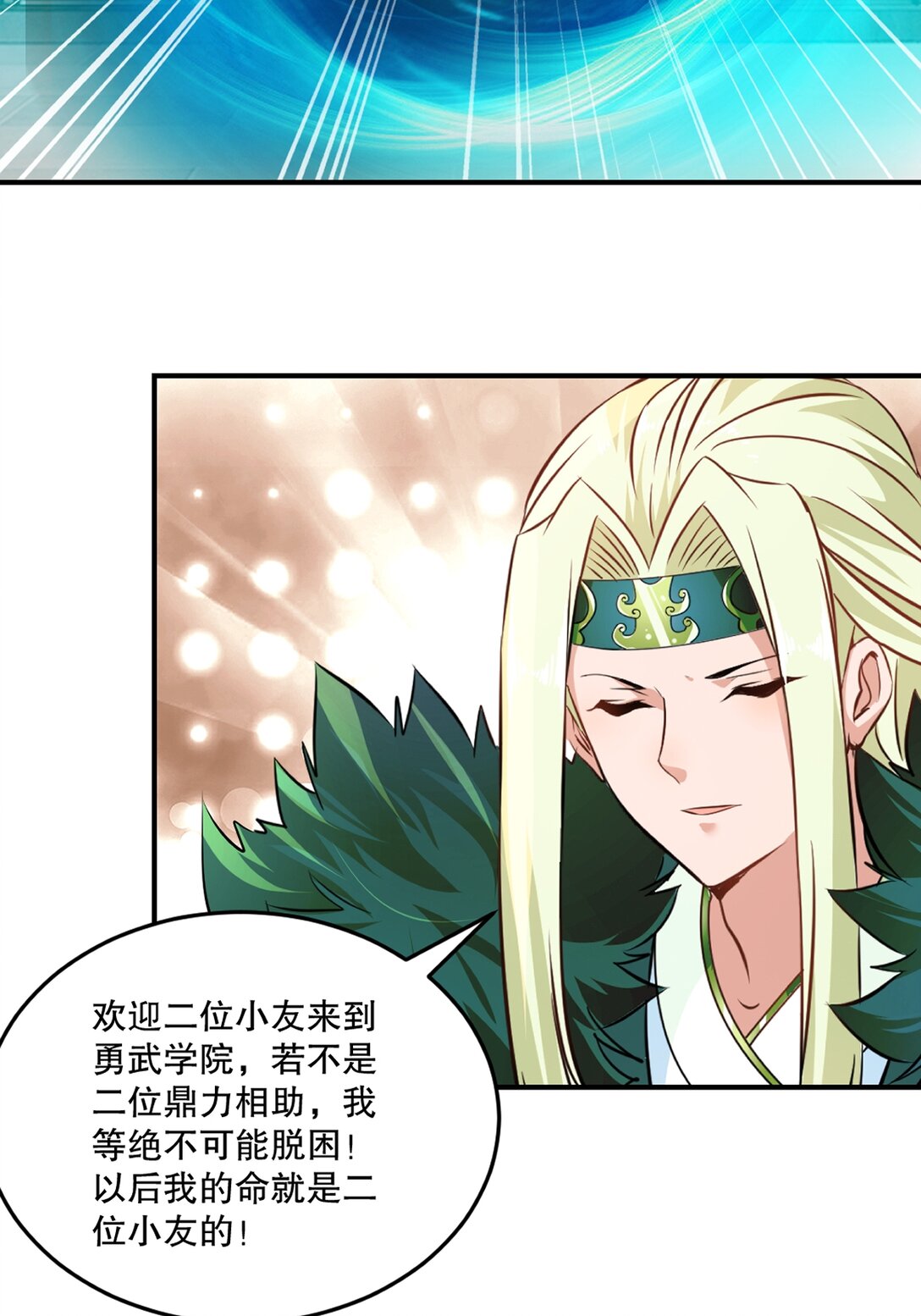 第193话 你娘来了没-第193话
