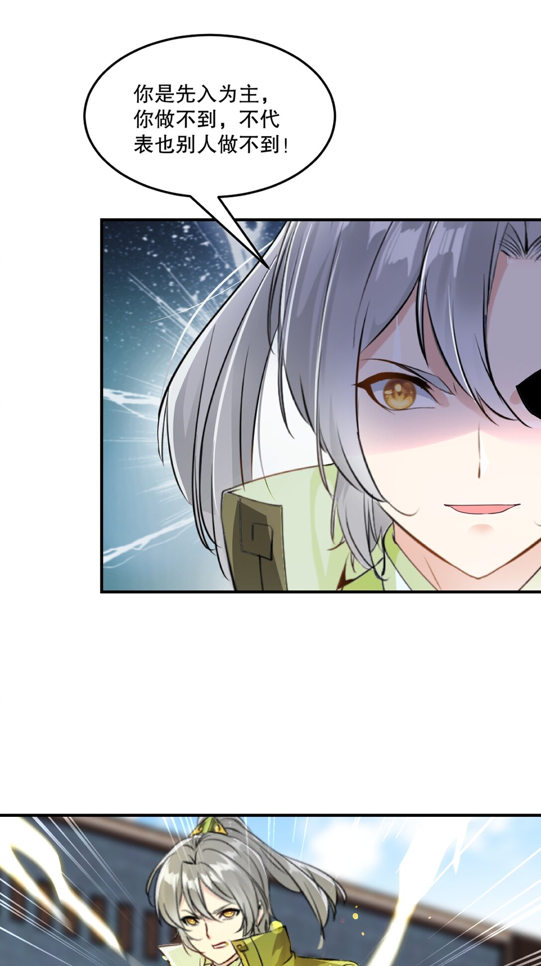 第195话 有你说话的份？-第195话