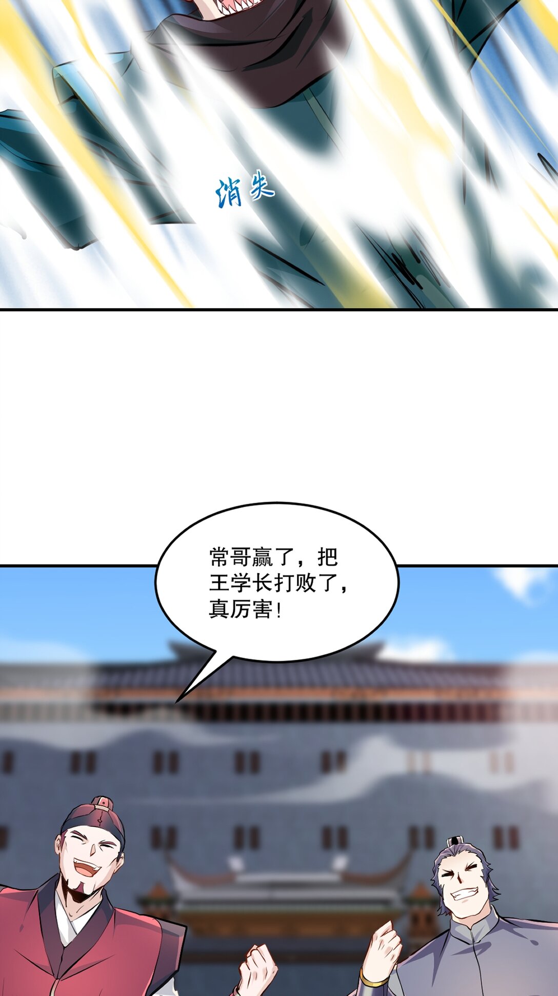 第195话 有你说话的份？-第195话