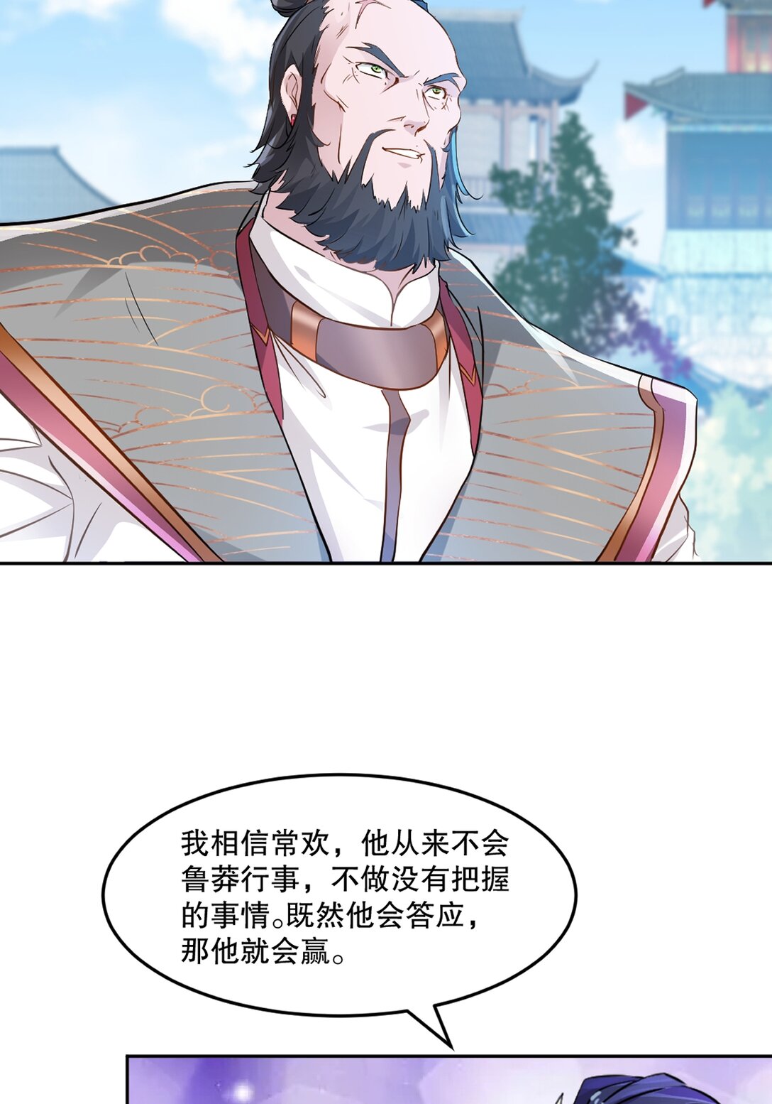 第197话 你真的没问题吗-第197话