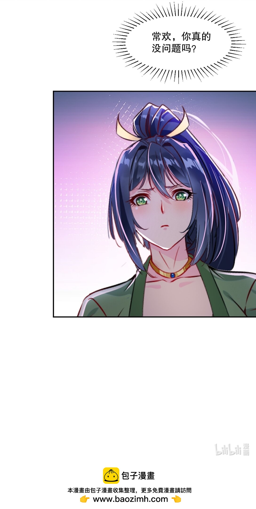 第197话 你真的没问题吗-第197话