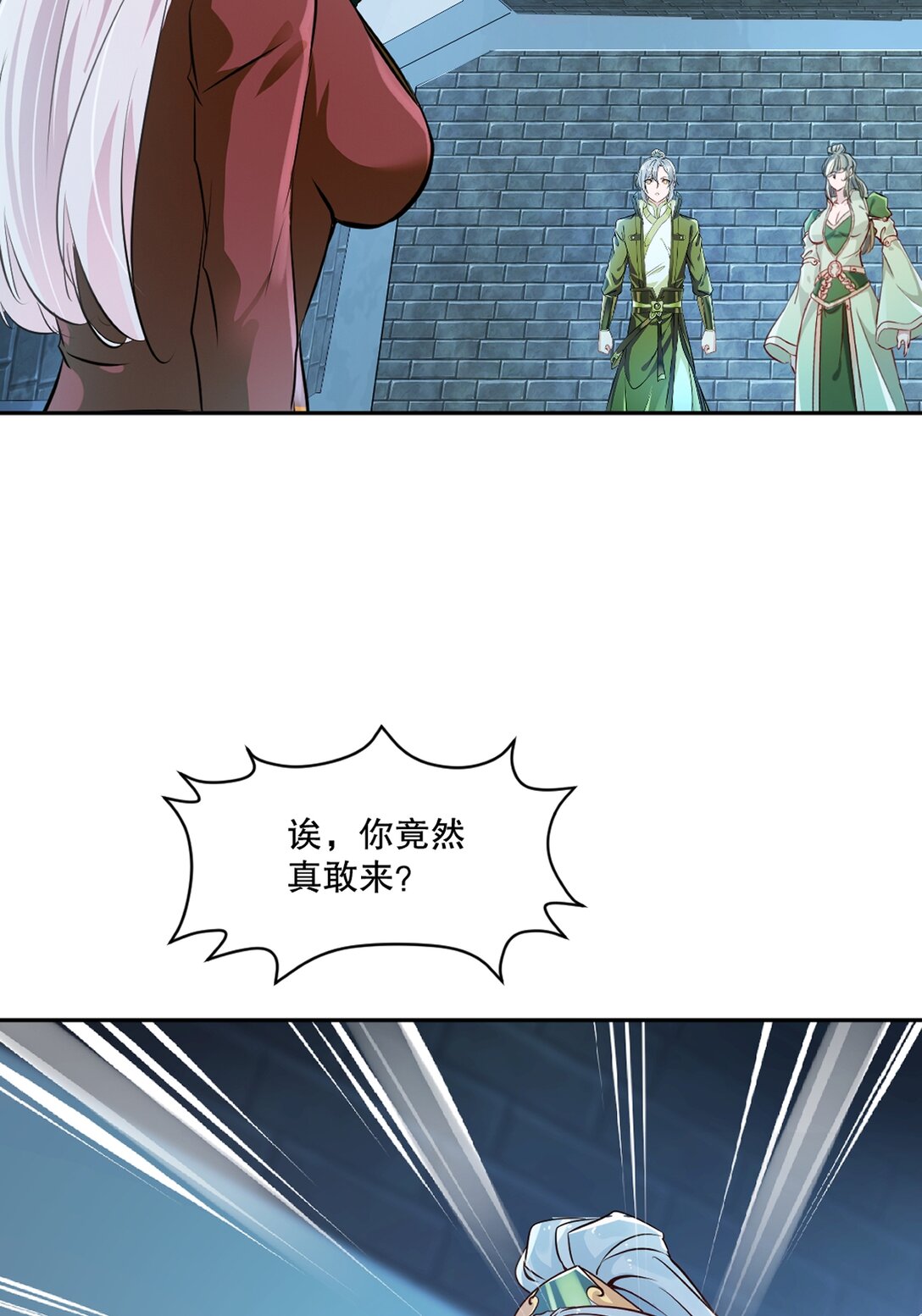 第199话 我去押注-第199话