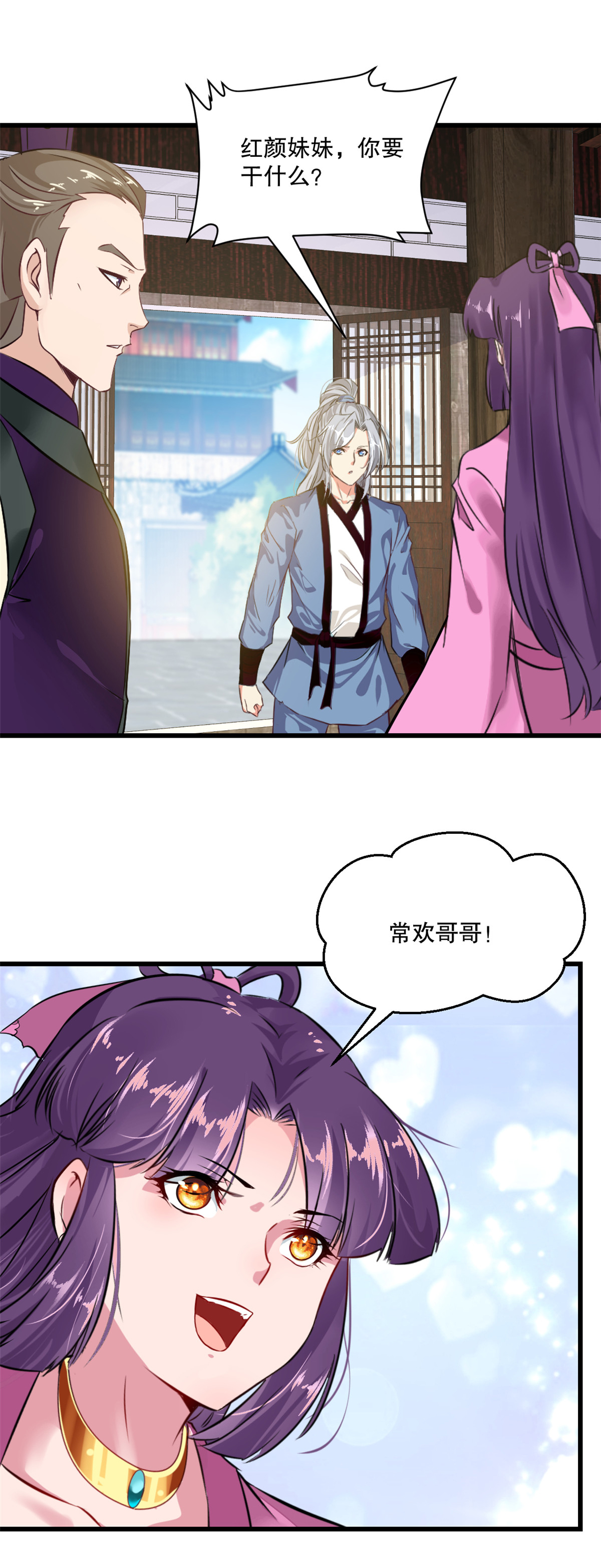 第3话 冲突-第3话