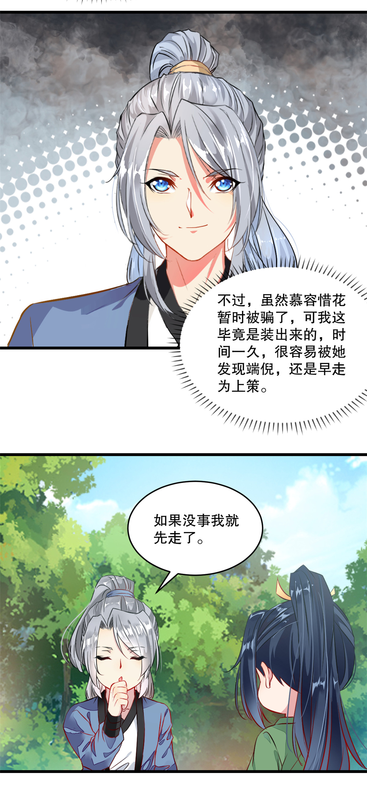 第3话 冲突-第3话