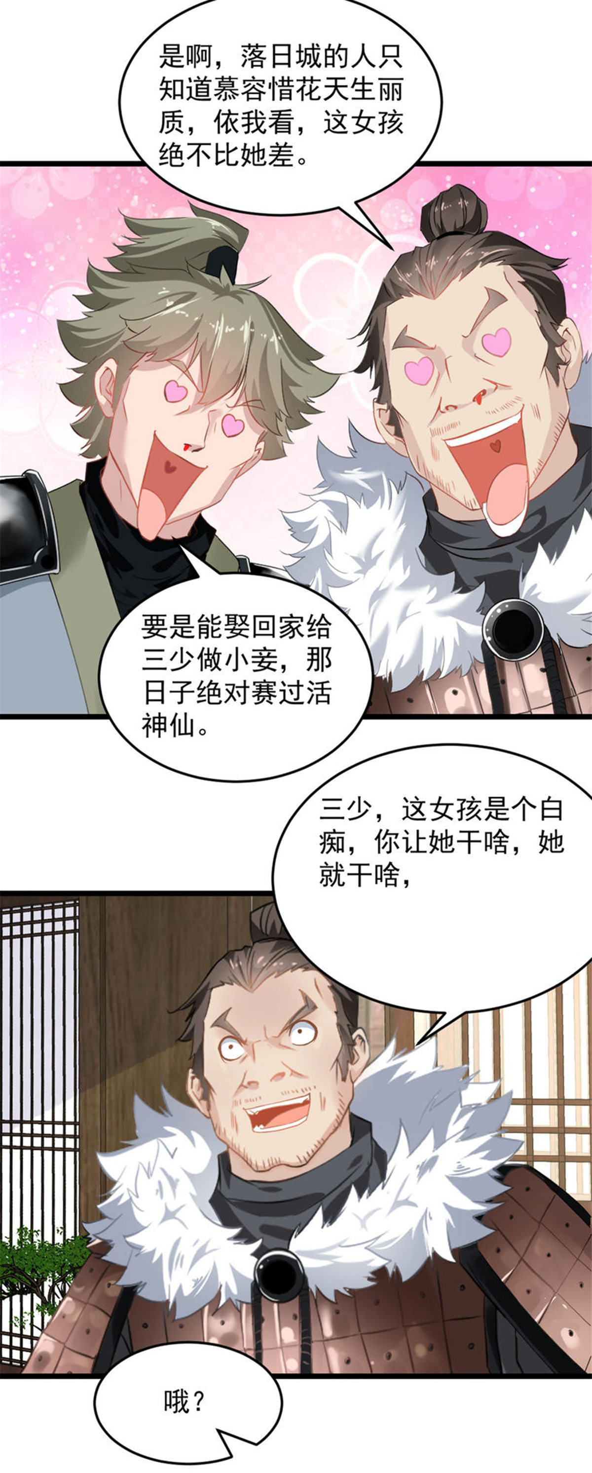 第3话 冲突-第3话