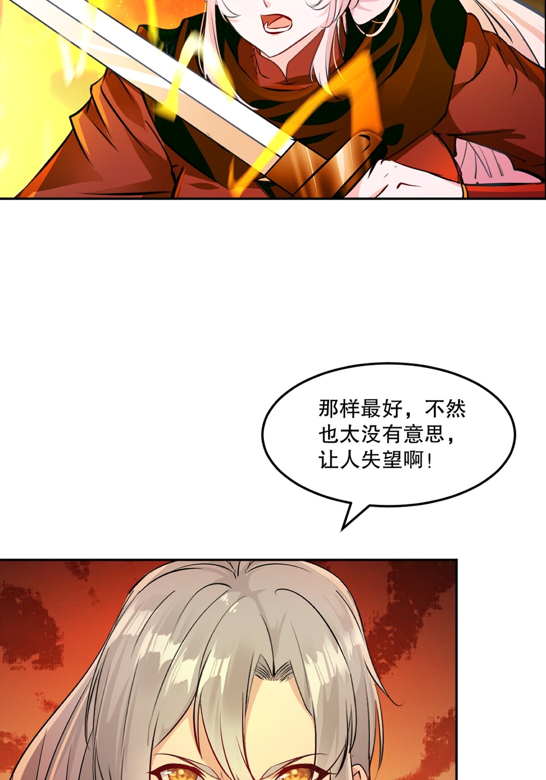 第201话 风影斩-第201话