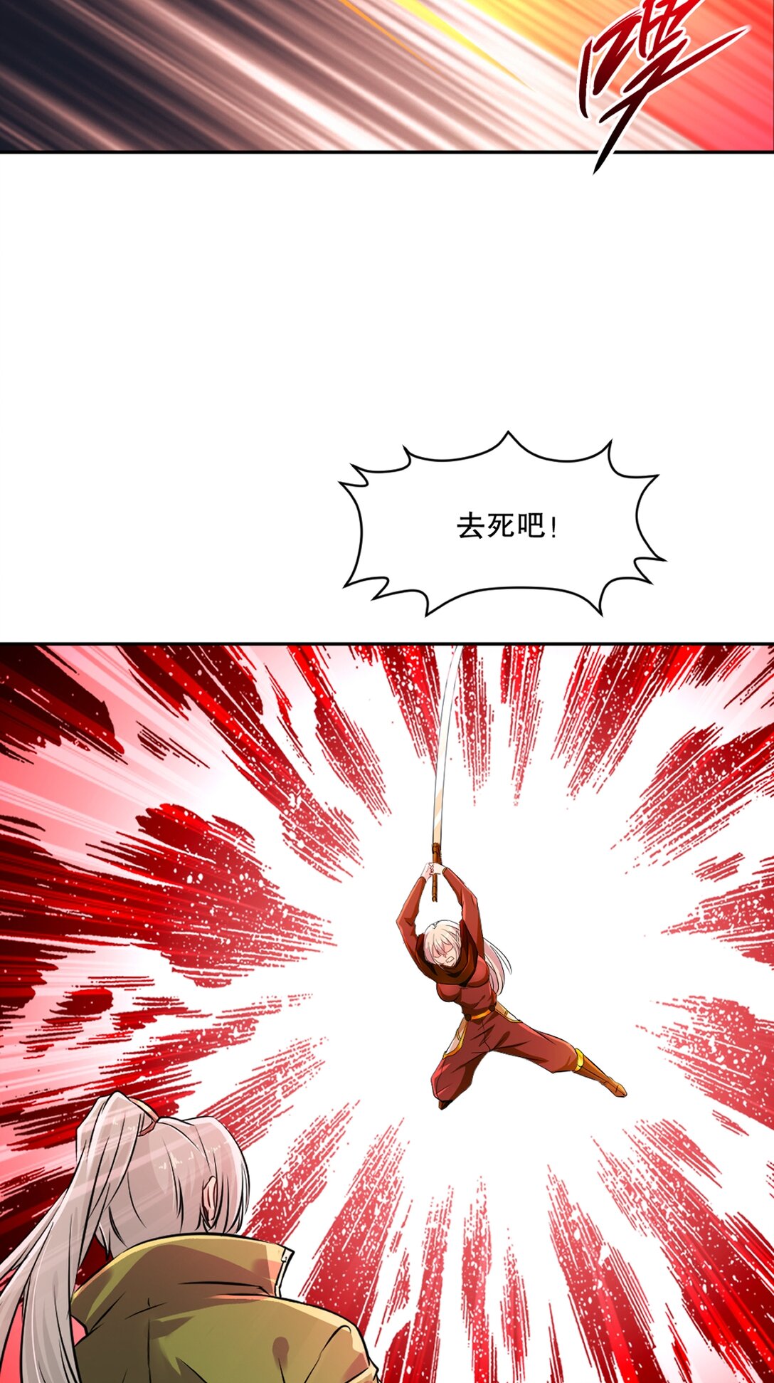 第201话 风影斩-第201话