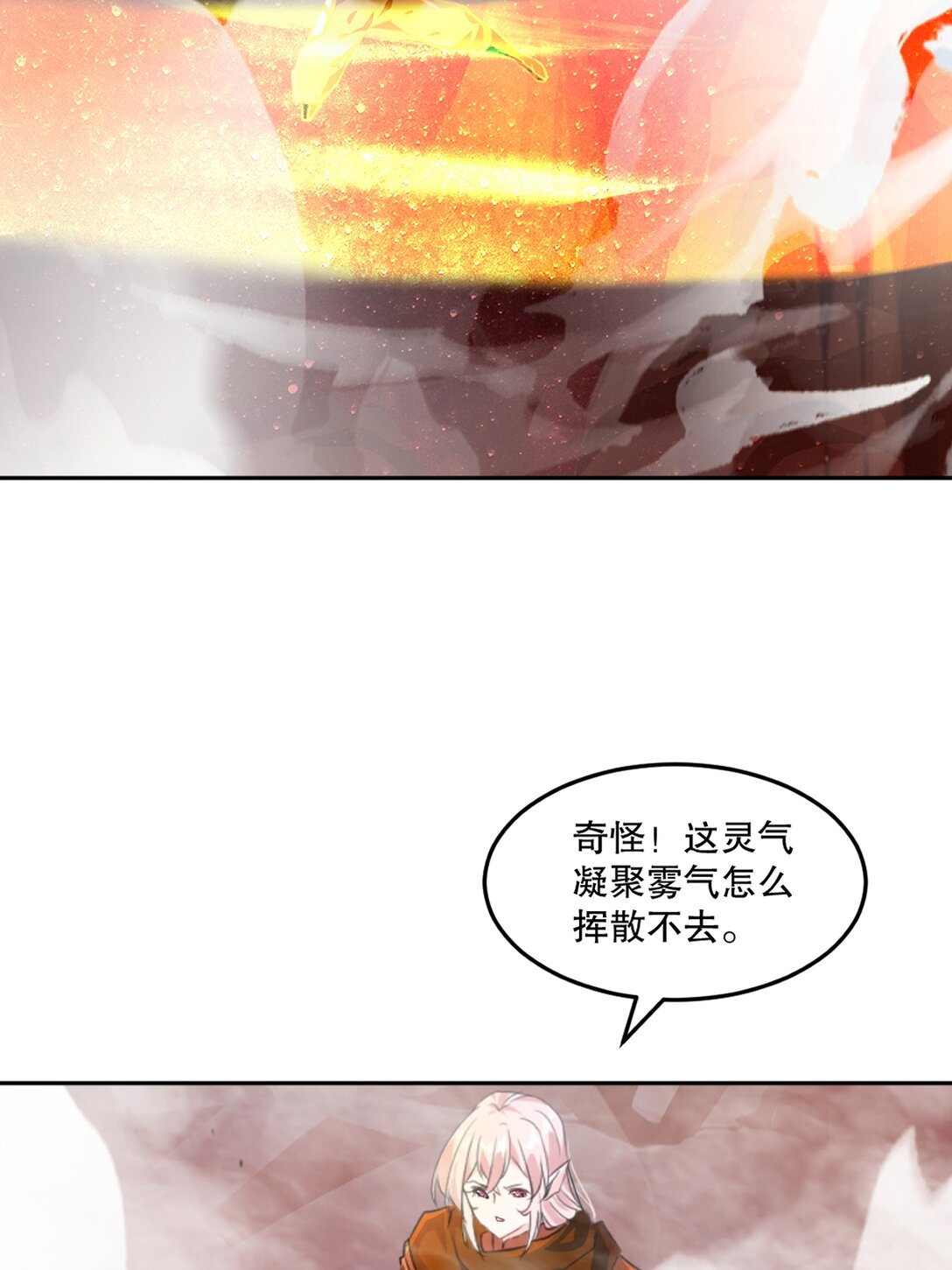 第201话 风影斩-第201话