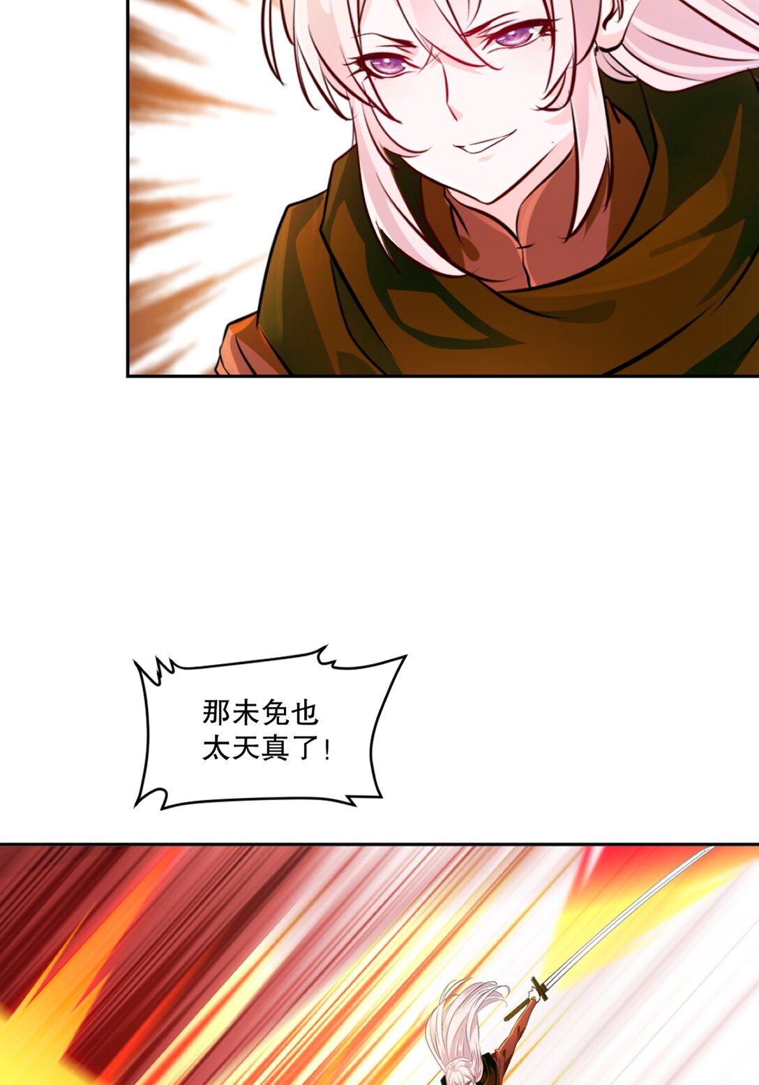 第201话 风影斩-第201话