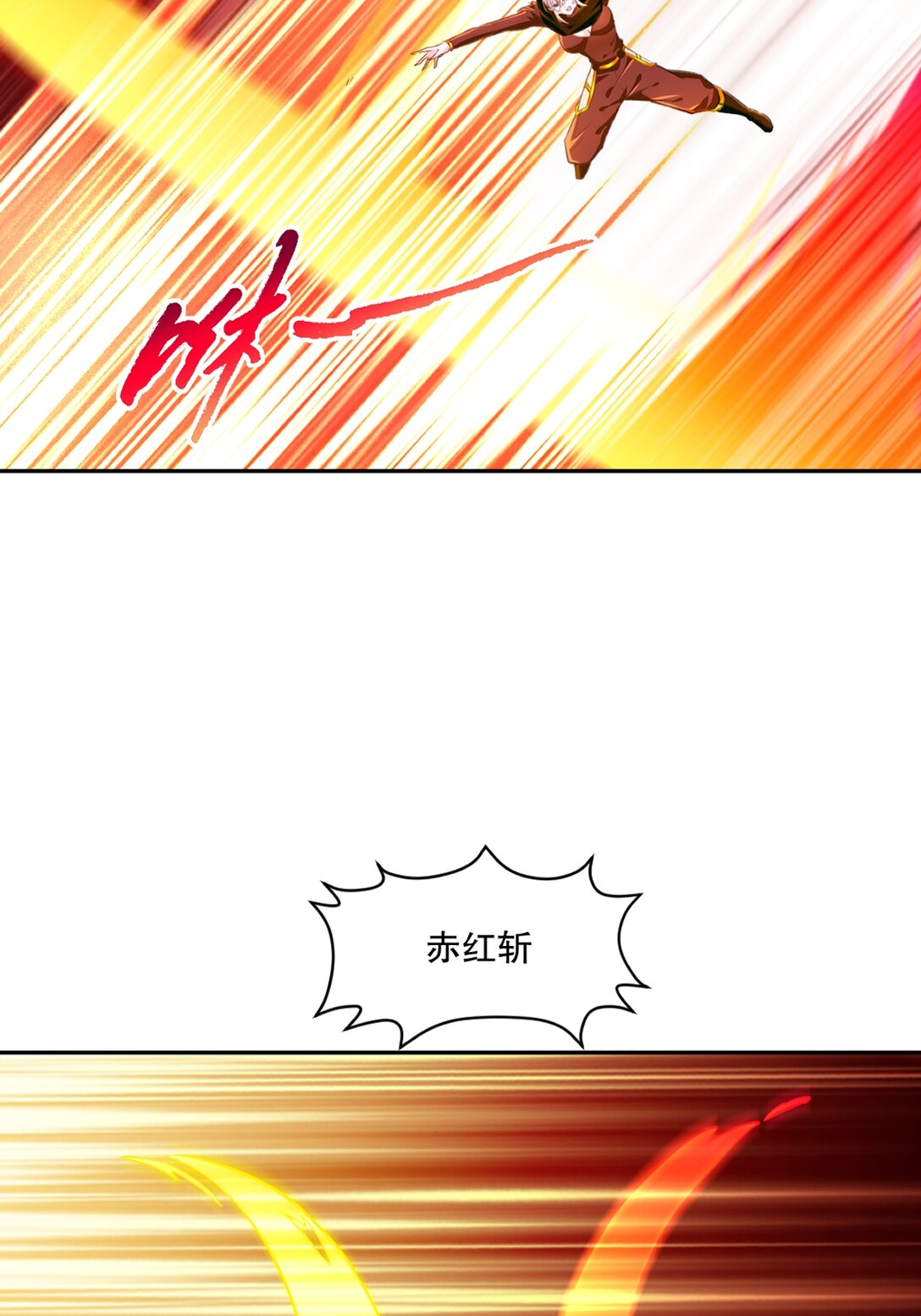 第201话 风影斩-第201话