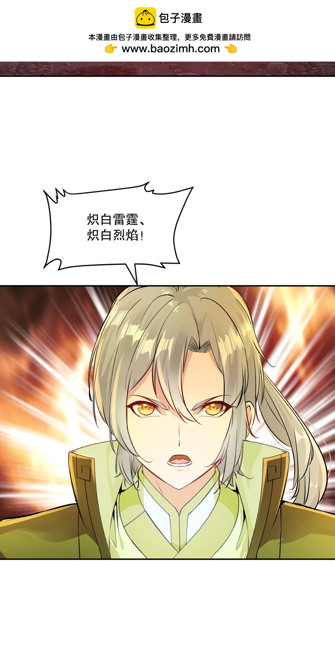第203话 别走神-第203话