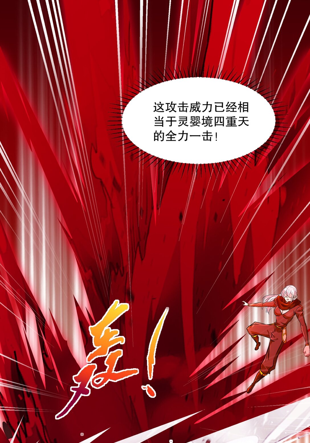 第203话 别走神-第203话