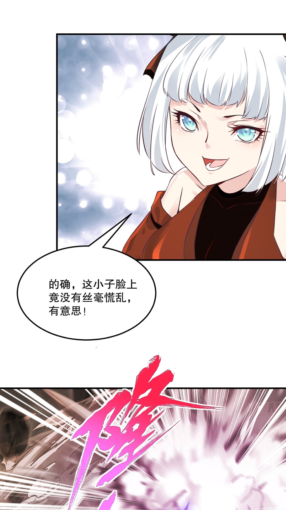 第205话 魔道真传-第205话