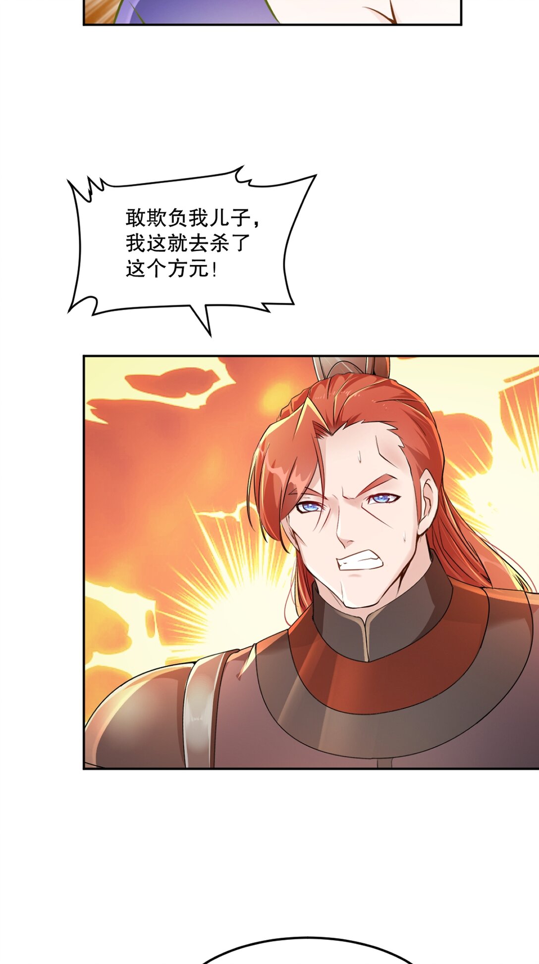 第207话 这次我赢了-第207话