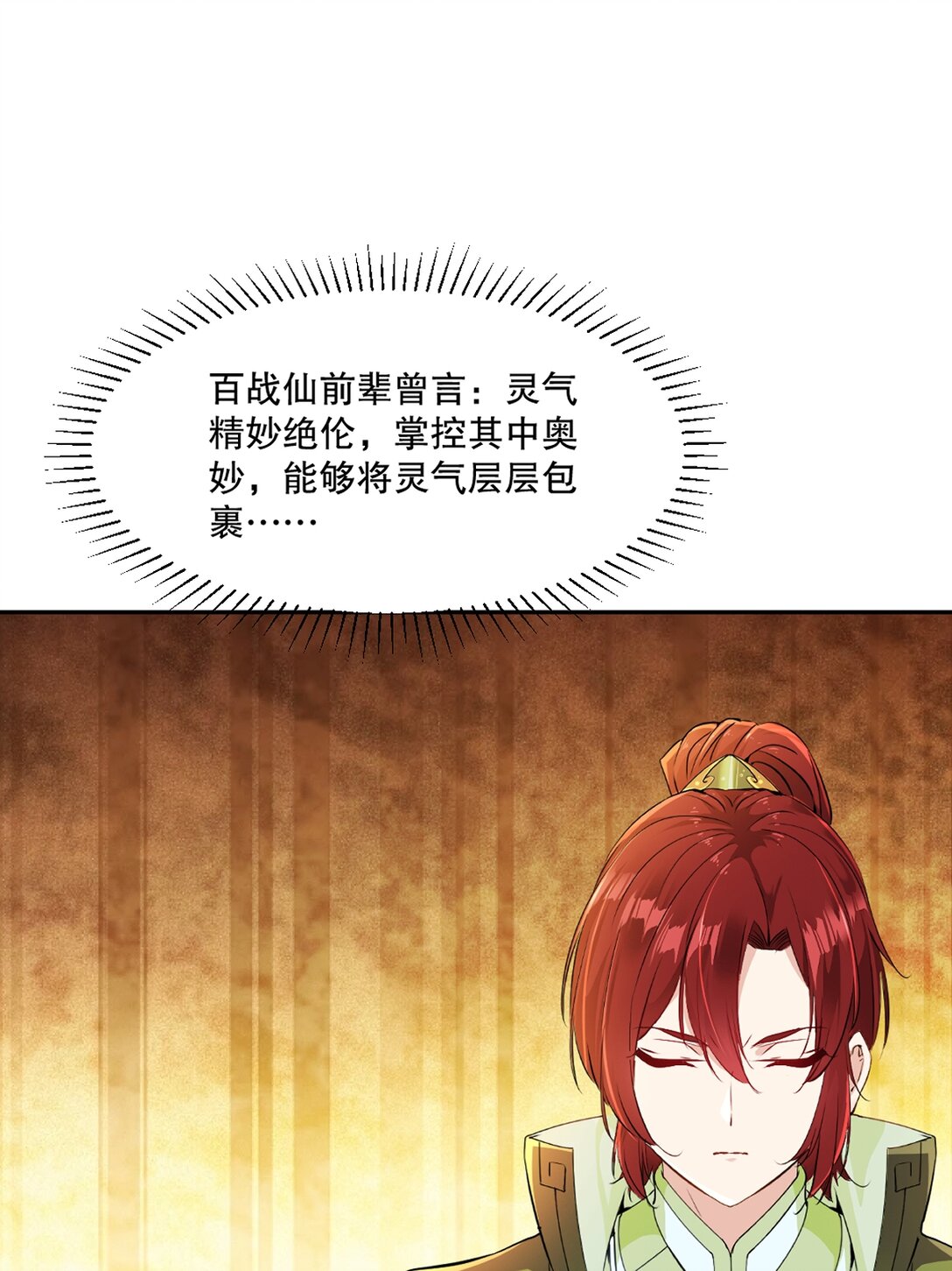 第207话 这次我赢了-第207话