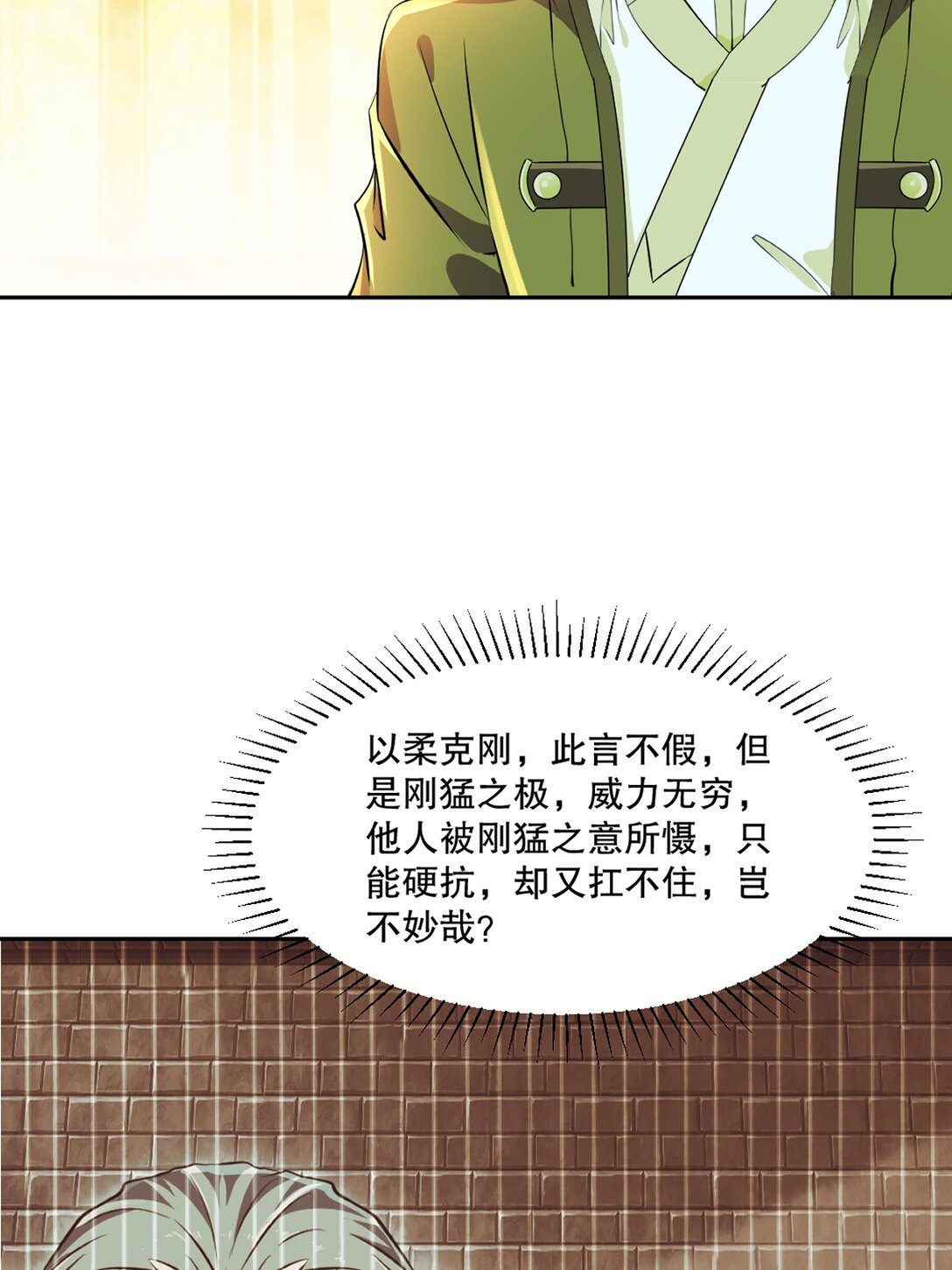 第207话 这次我赢了-第207话