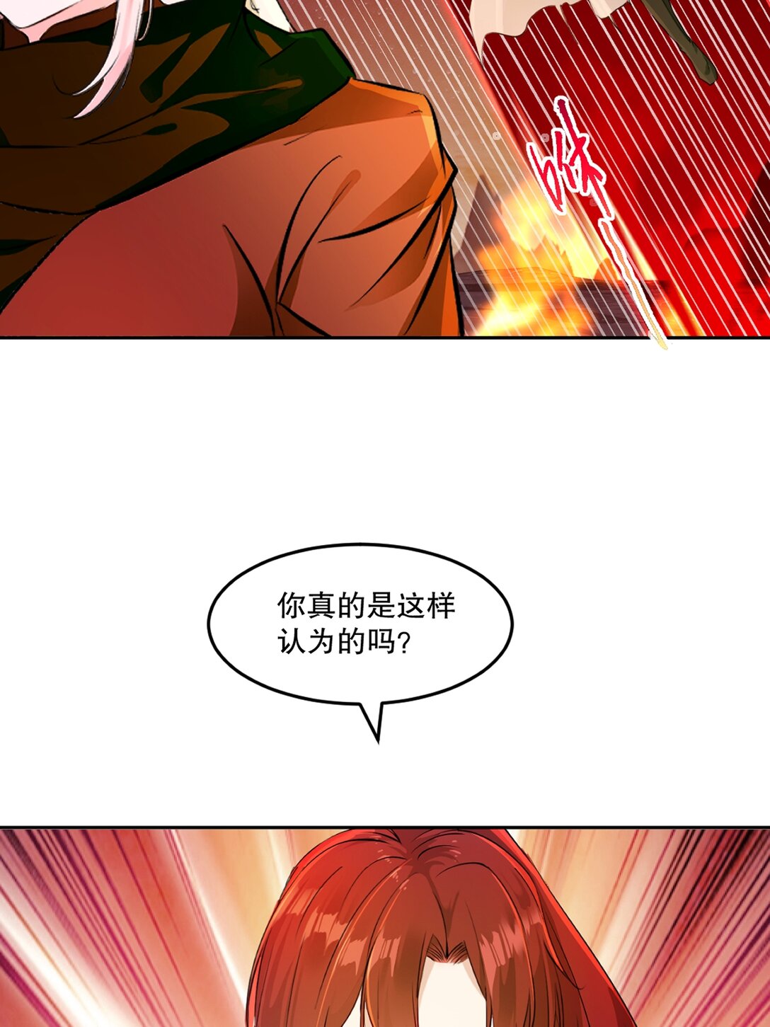 第207话 这次我赢了-第207话
