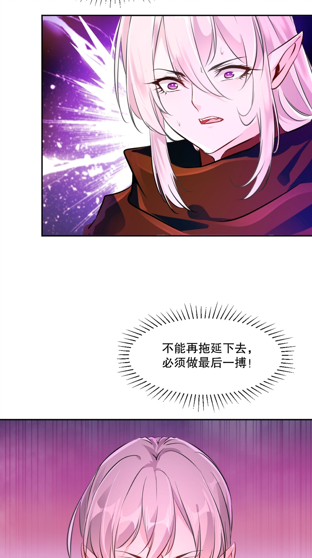 第207话 这次我赢了-第207话