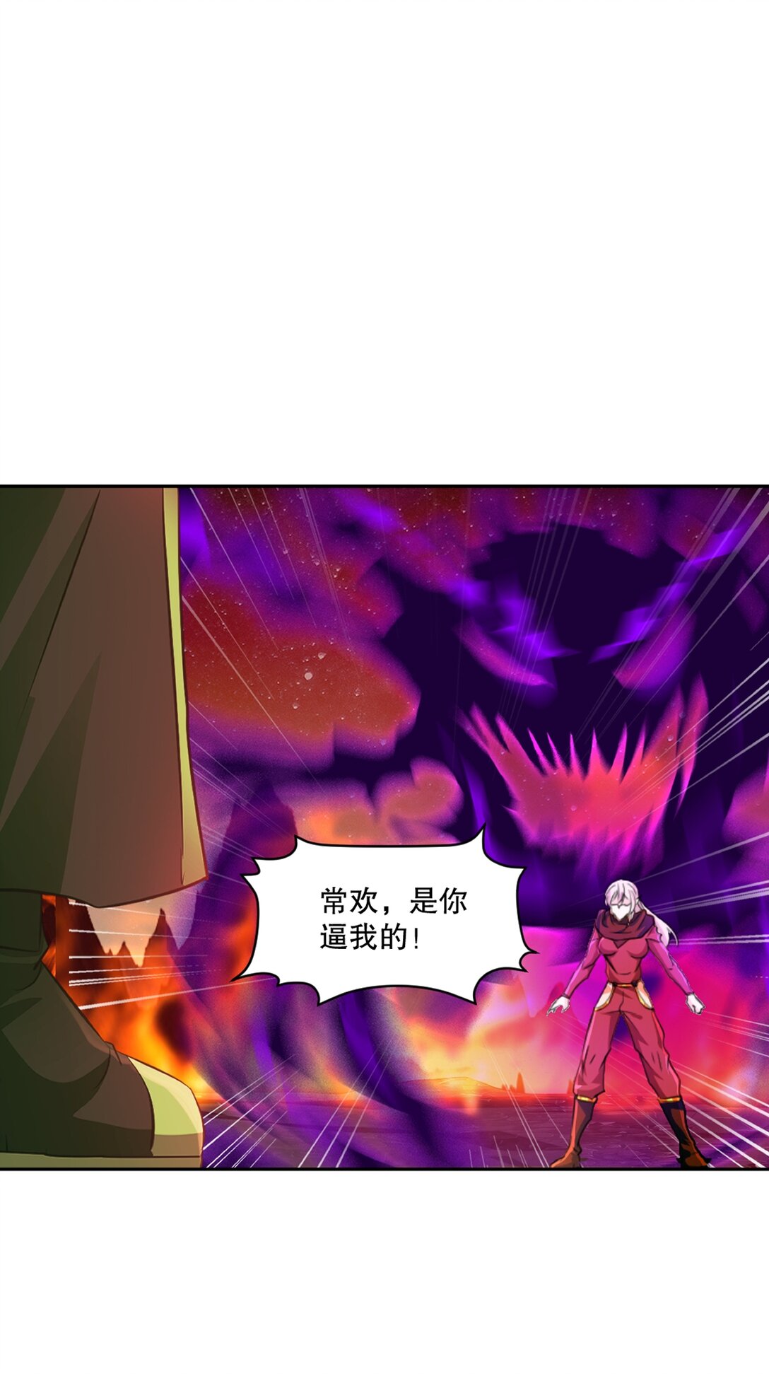 第207话 这次我赢了-第207话