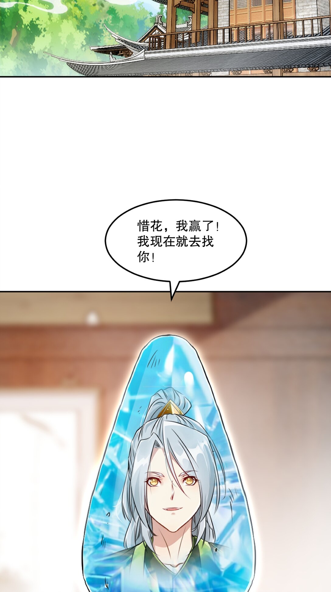 第209话 把你嫂子接过来-第209话