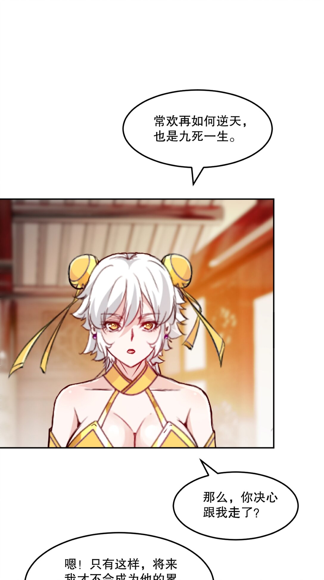 第209话 把你嫂子接过来-第209话