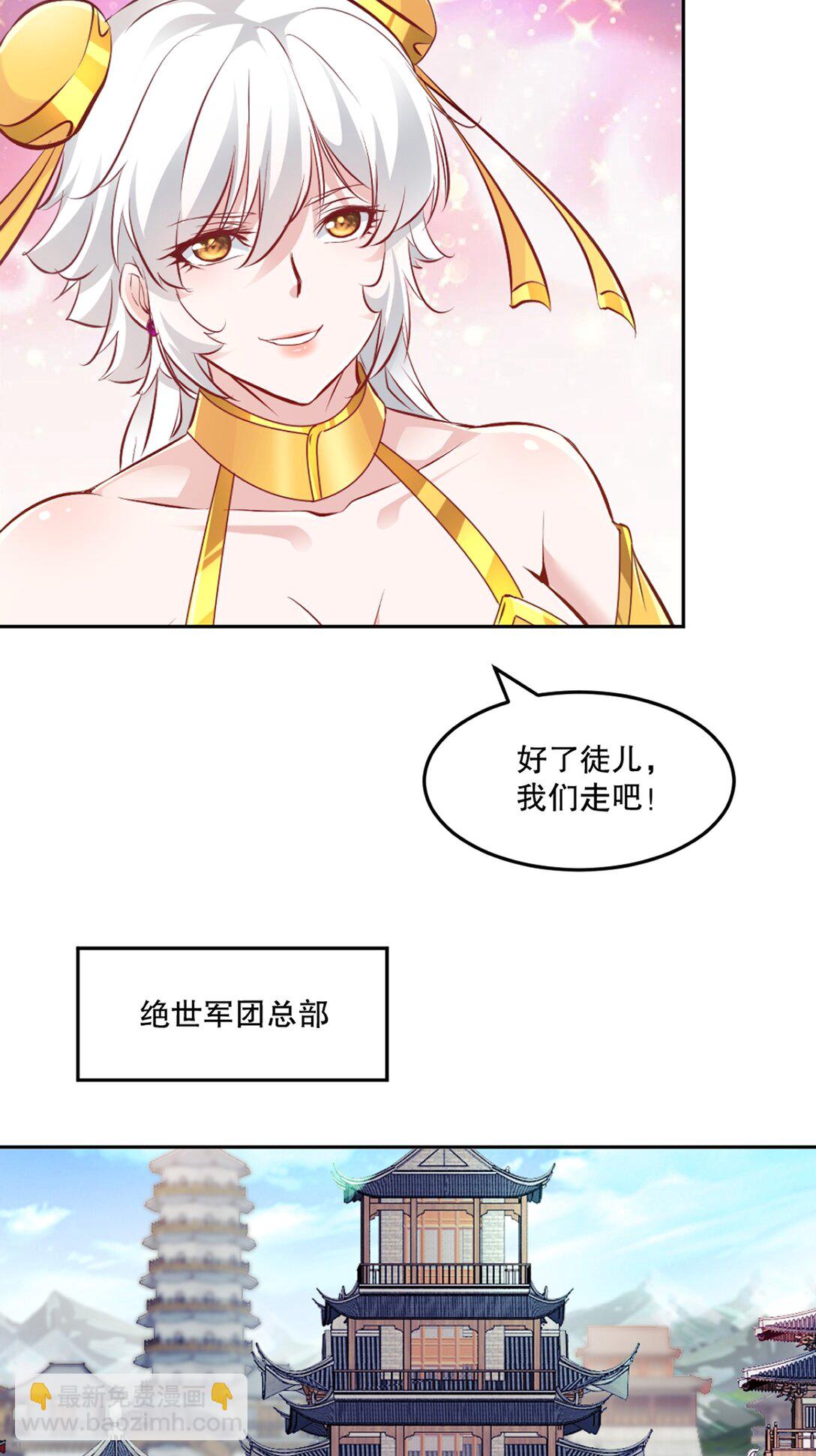 第209话 把你嫂子接过来-第209话
