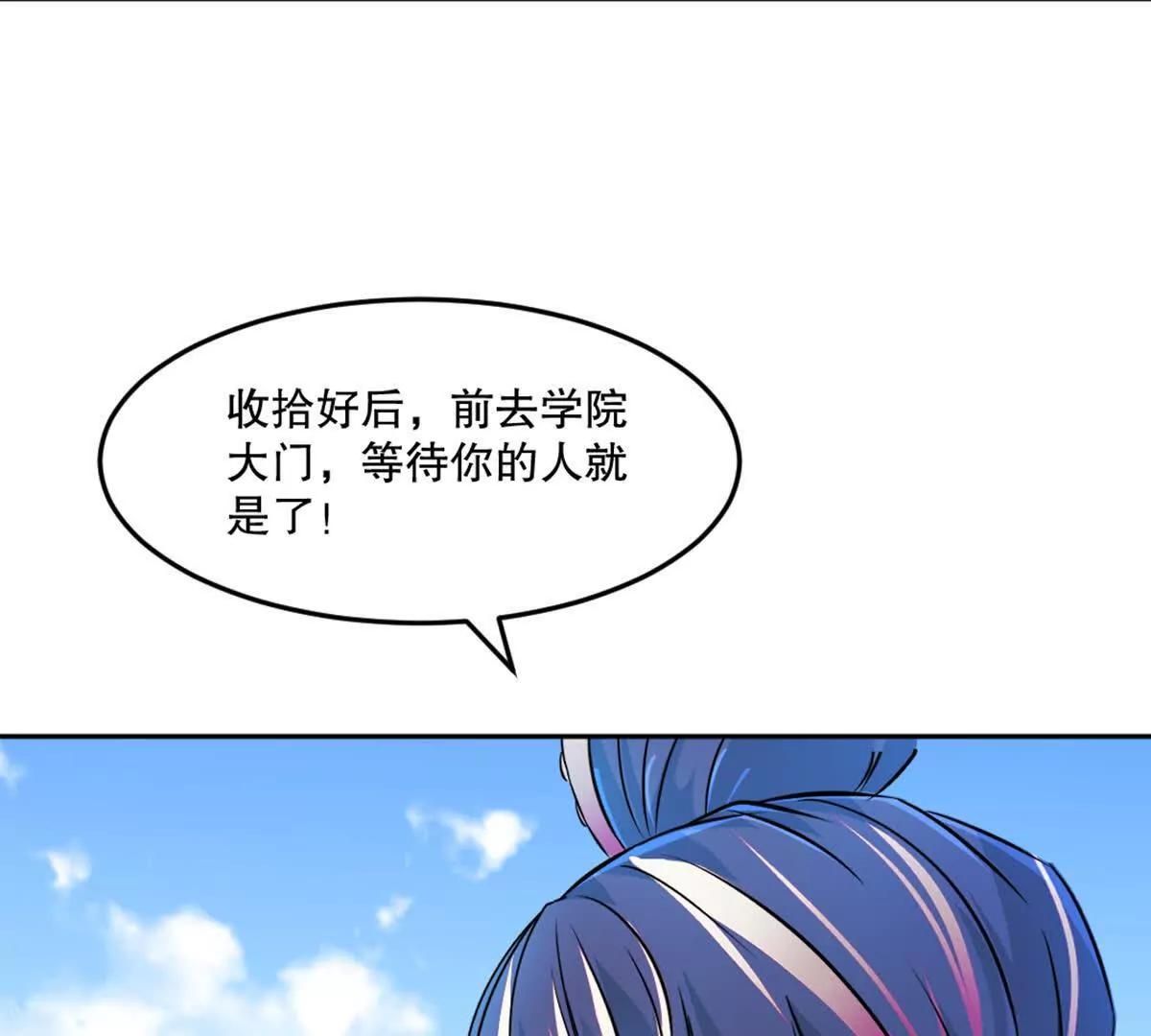 第211话 李青空(1/2)-第211话