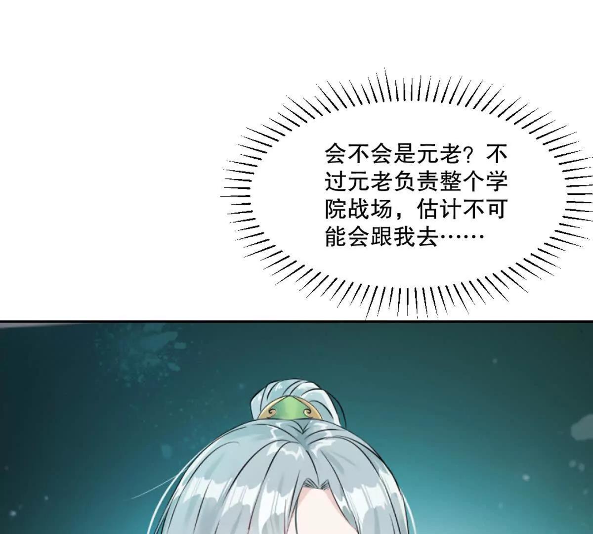 第211话 李青空(1/2)-第211话